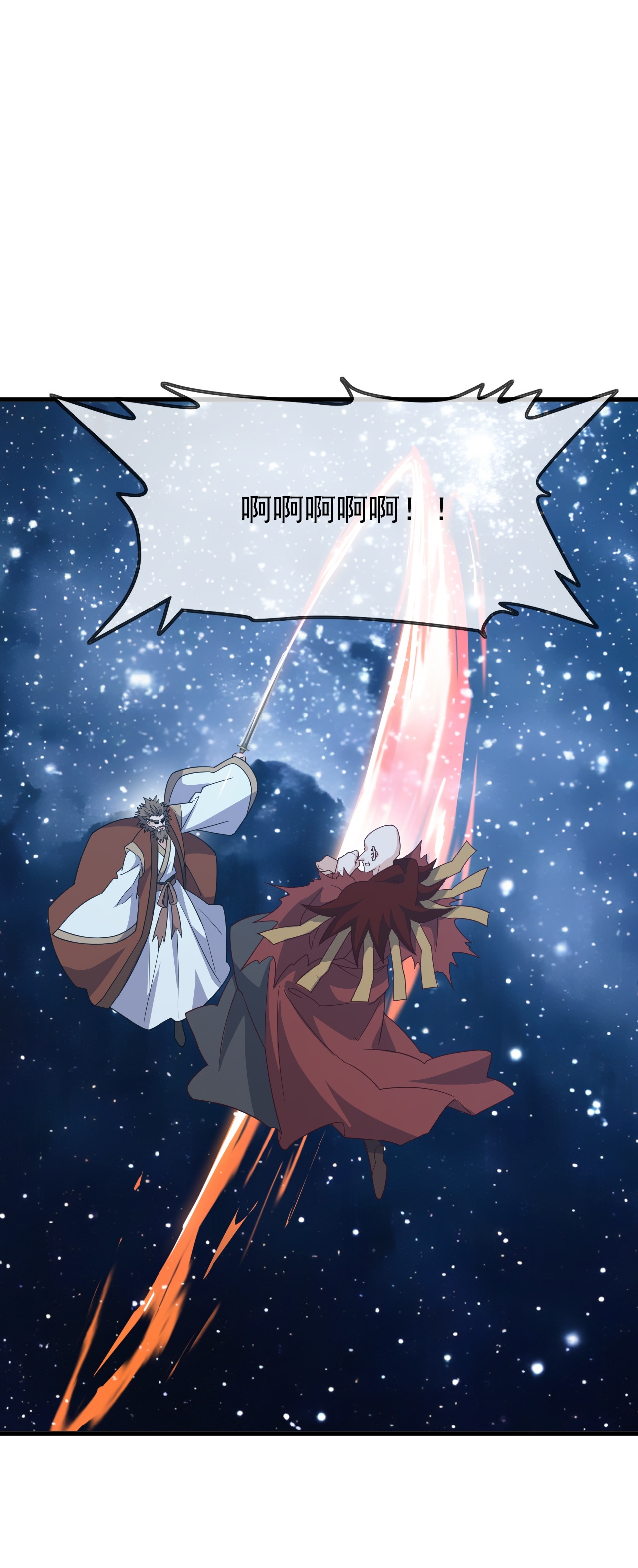 仙武帝尊 - 第870话 真是大开眼界 - 第32张图