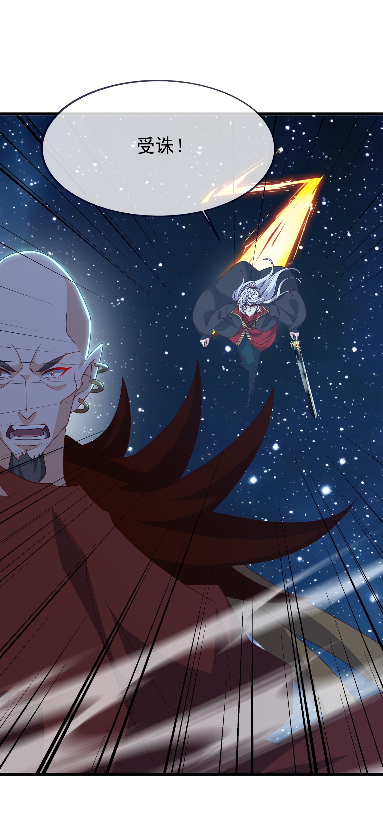 仙武帝尊 - 第870话 真是大开眼界 - 第33张图