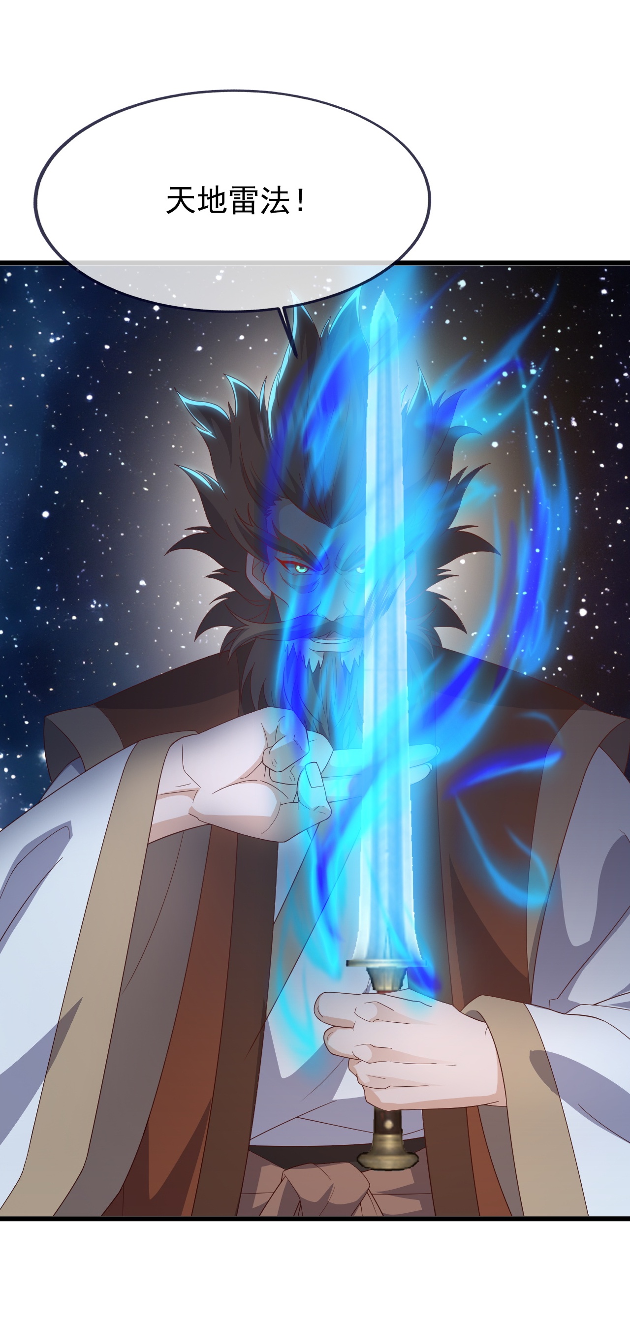 仙武帝尊 - 第870话 真是大开眼界 - 第35张图