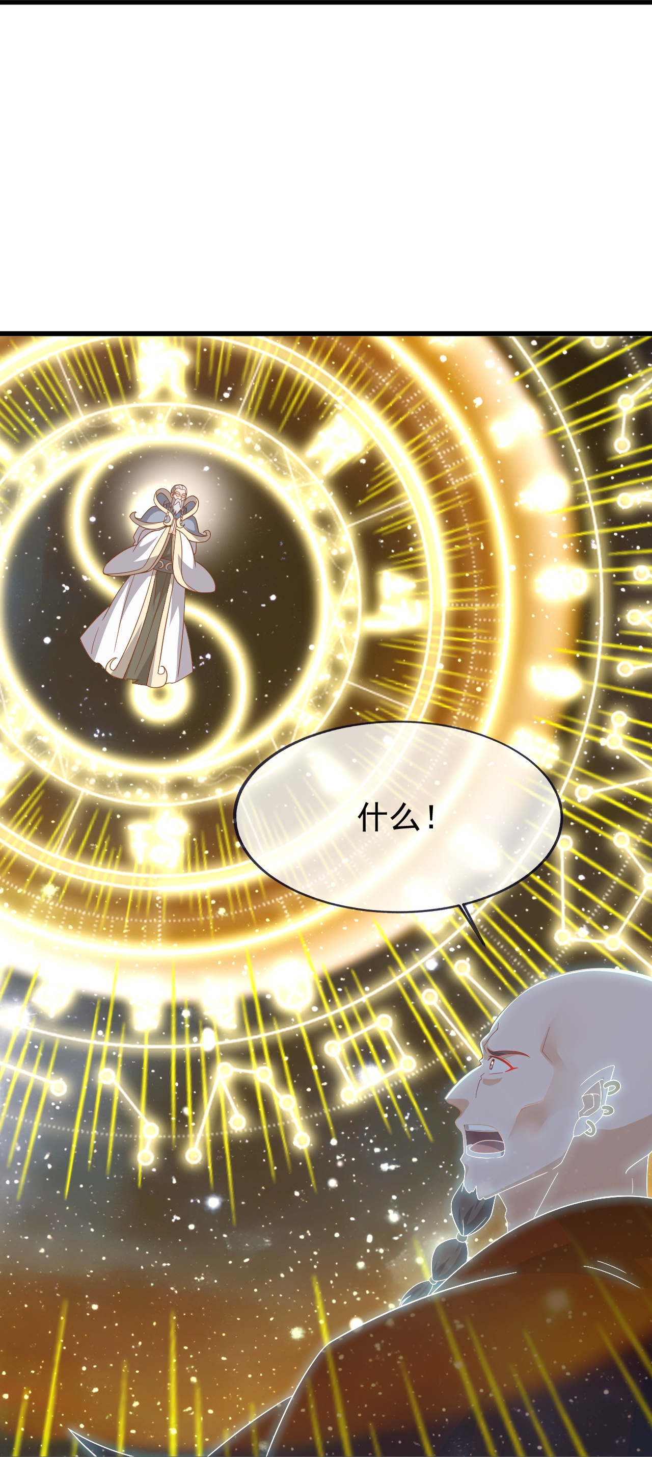 仙武帝尊 - 第870话 真是大开眼界 - 第38张图