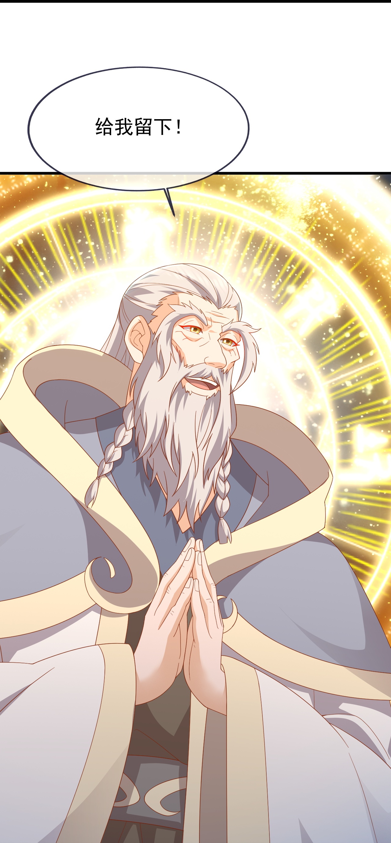 仙武帝尊 - 第870话 真是大开眼界 - 第39张图