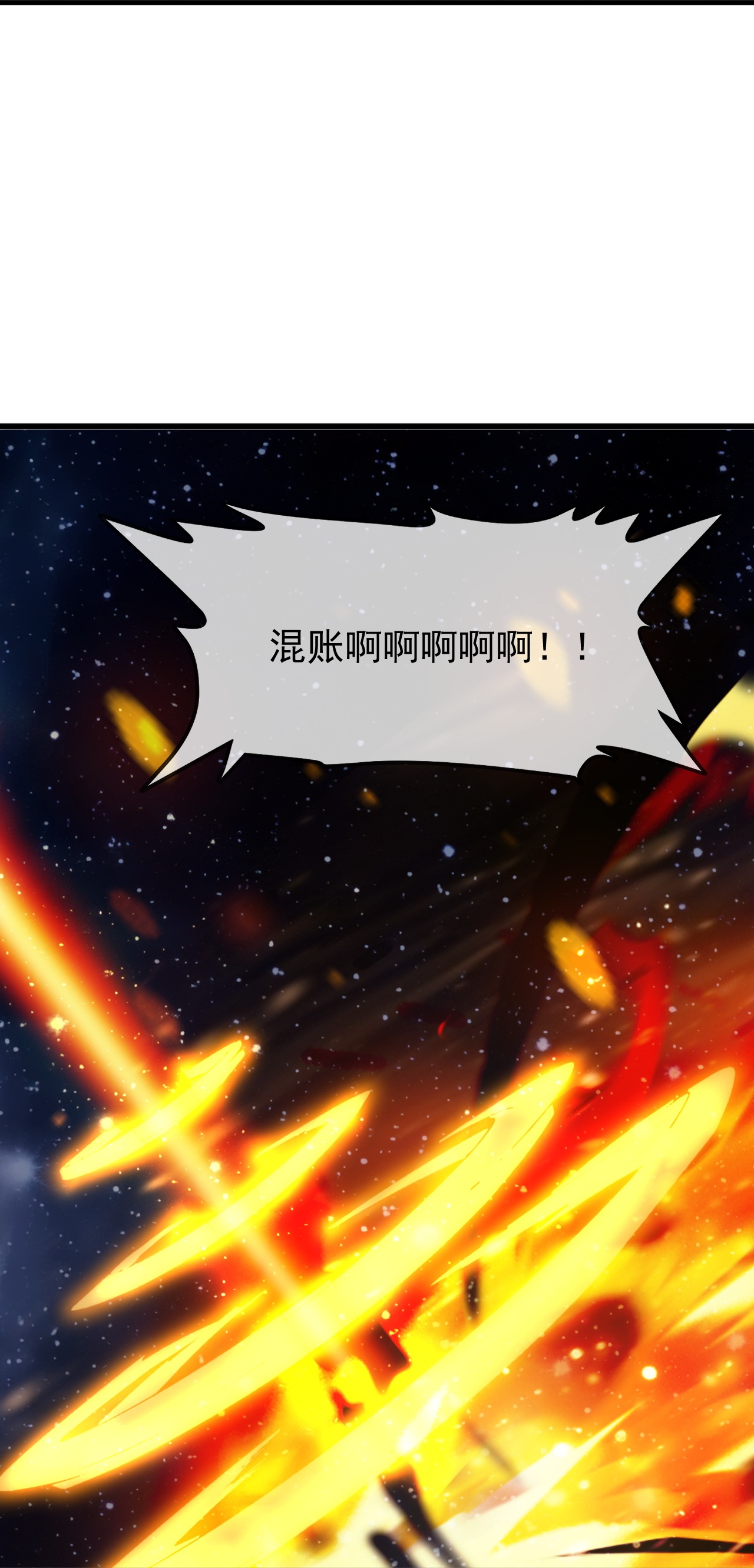 仙武帝尊 - 第870话 真是大开眼界 - 第40张图