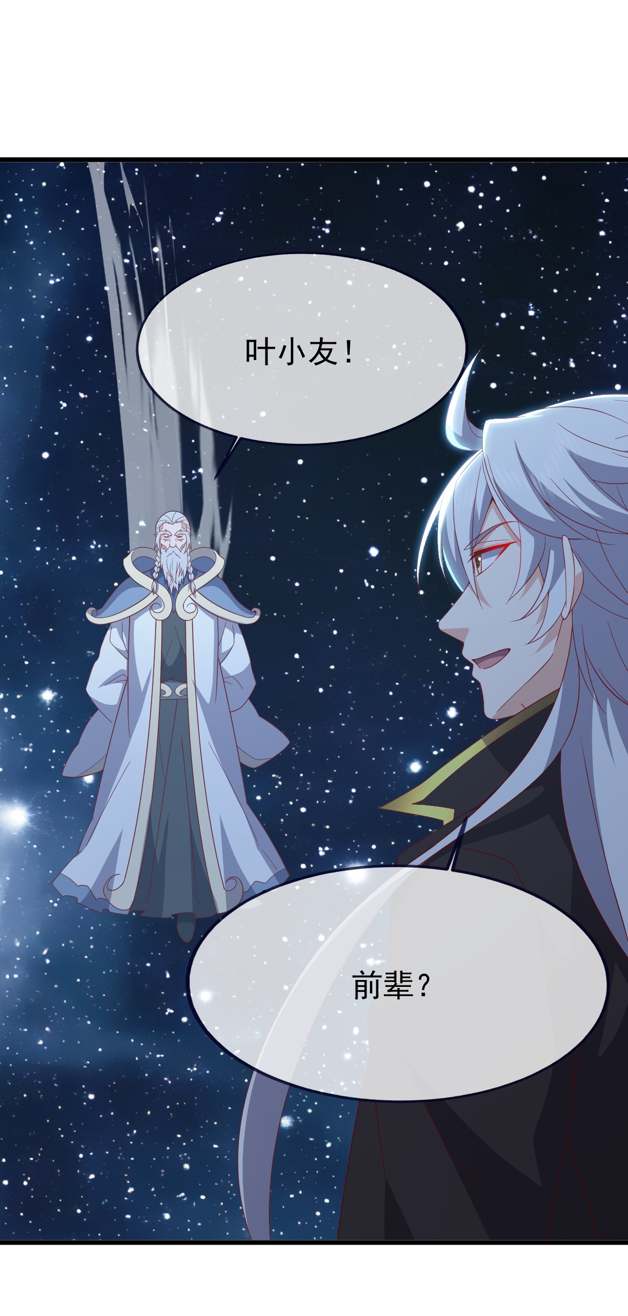 仙武帝尊 - 第870话 真是大开眼界 - 第43张图