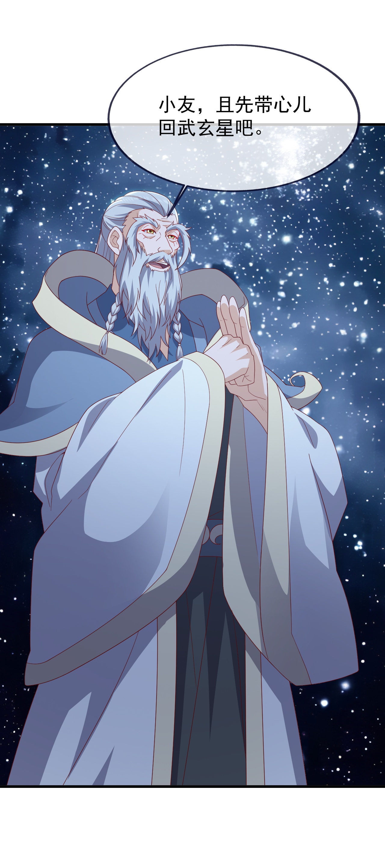 仙武帝尊 - 第870话 真是大开眼界 - 第44张图