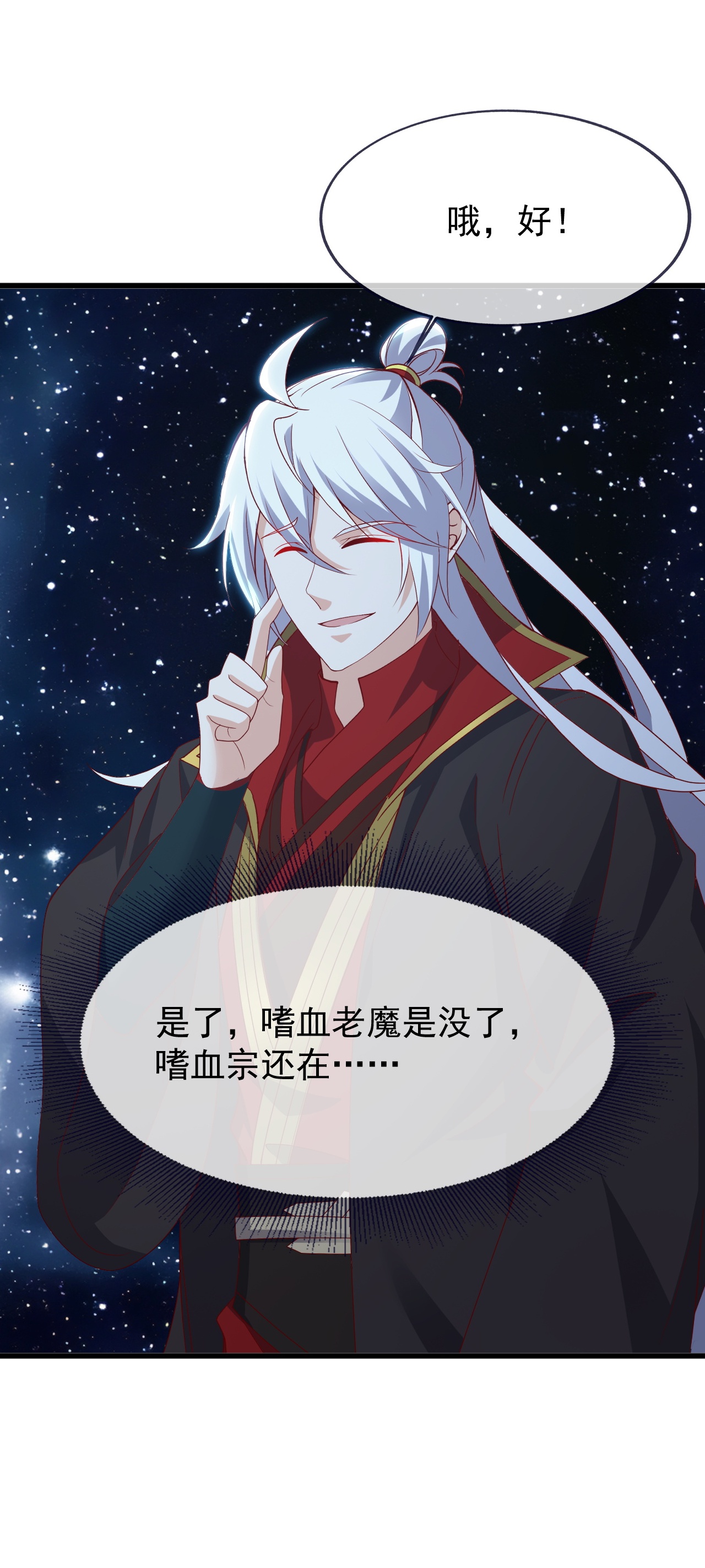 仙武帝尊 - 第870话 真是大开眼界 - 第45张图