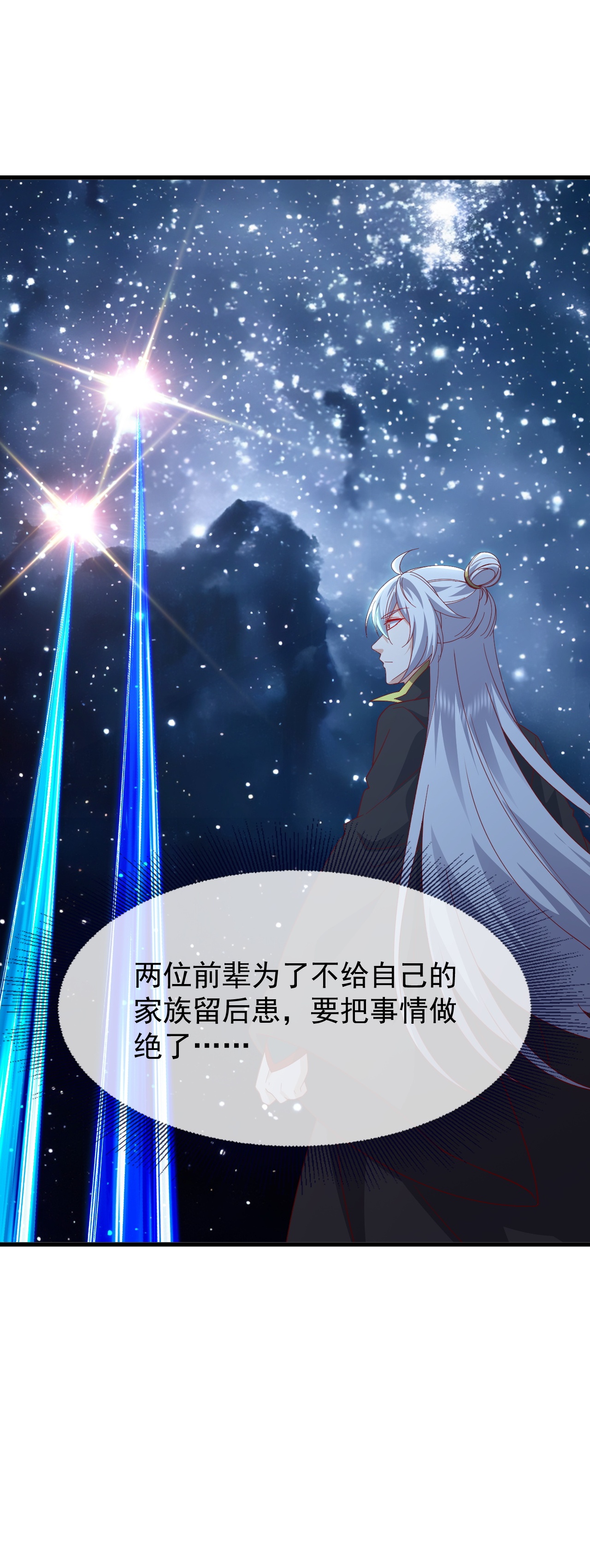 仙武帝尊 - 第870话 真是大开眼界 - 第46张图