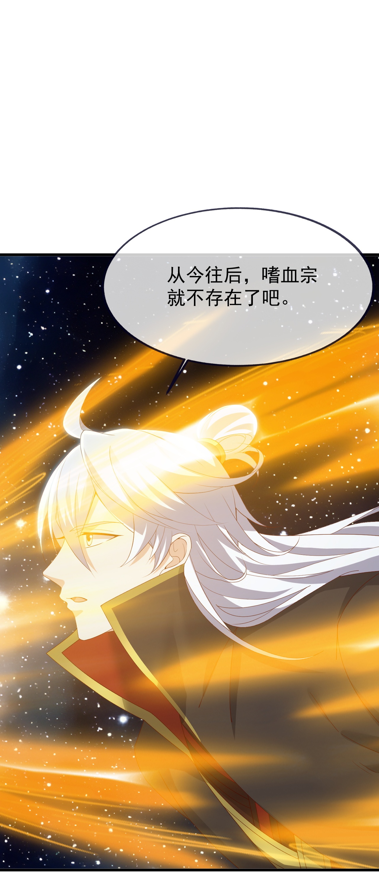 仙武帝尊 - 第870话 真是大开眼界 - 第47张图