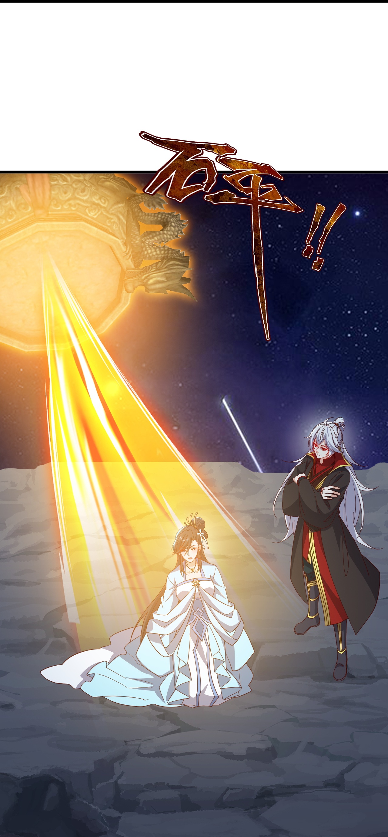 仙武帝尊 - 第870话 真是大开眼界 - 第49张图