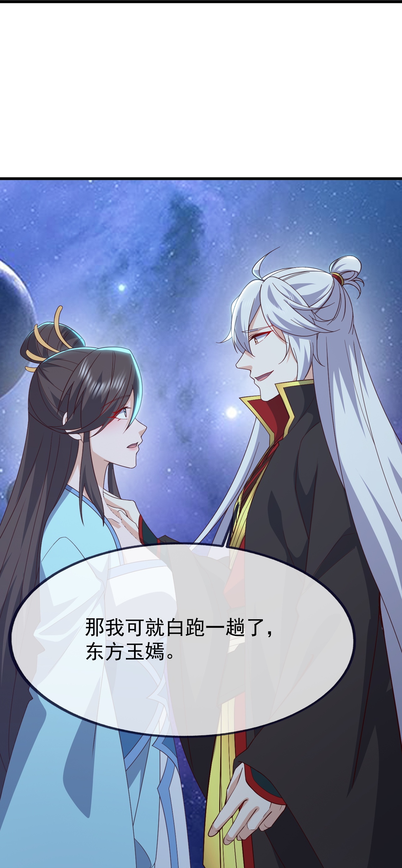 仙武帝尊 - 第870话 真是大开眼界 - 第55张图