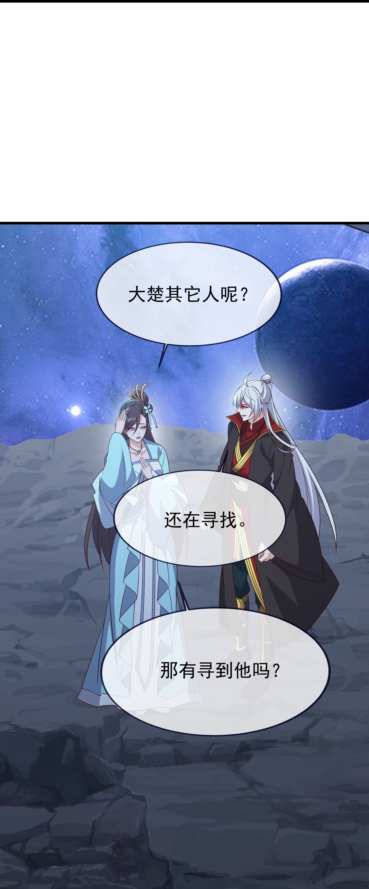 仙武帝尊 - 第870话 真是大开眼界 - 第57张图