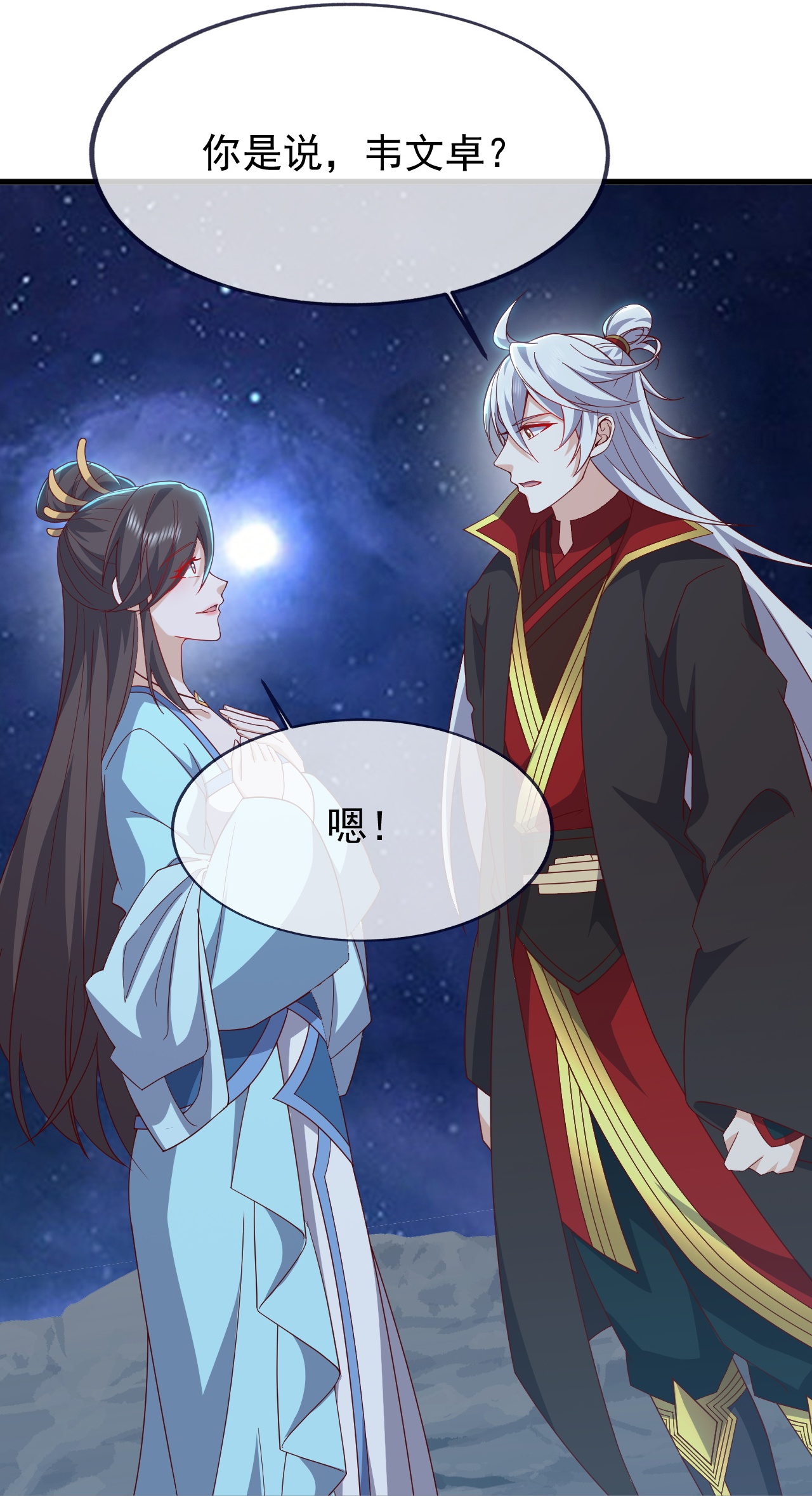 仙武帝尊 - 第870话 真是大开眼界 - 第59张图