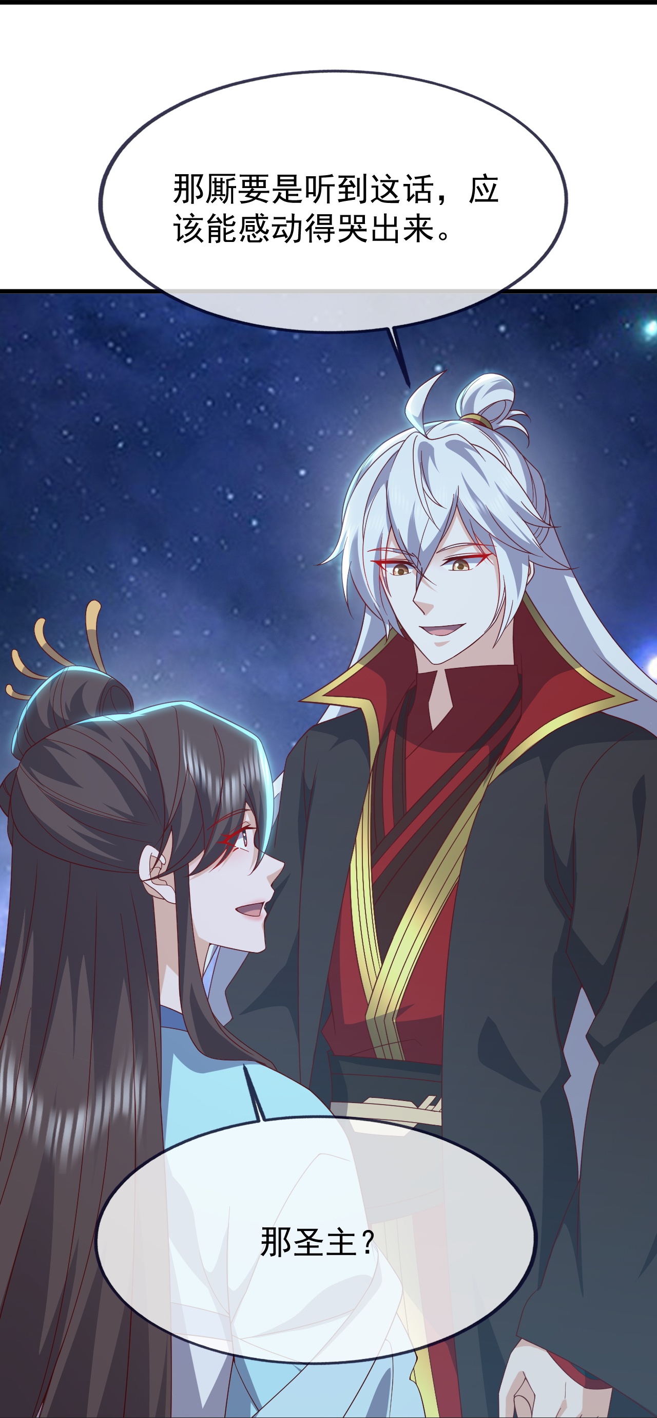 仙武帝尊 - 第870话 真是大开眼界 - 第61张图