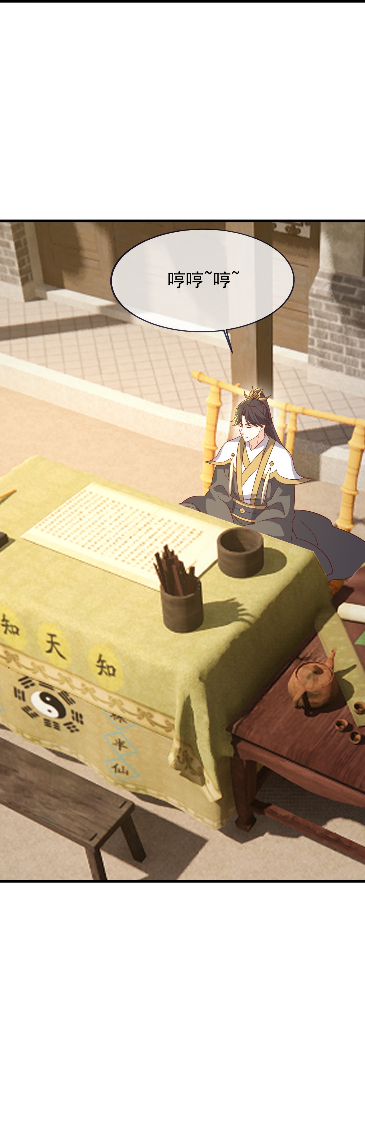 仙武帝尊 - 第870话 真是大开眼界 - 第63张图