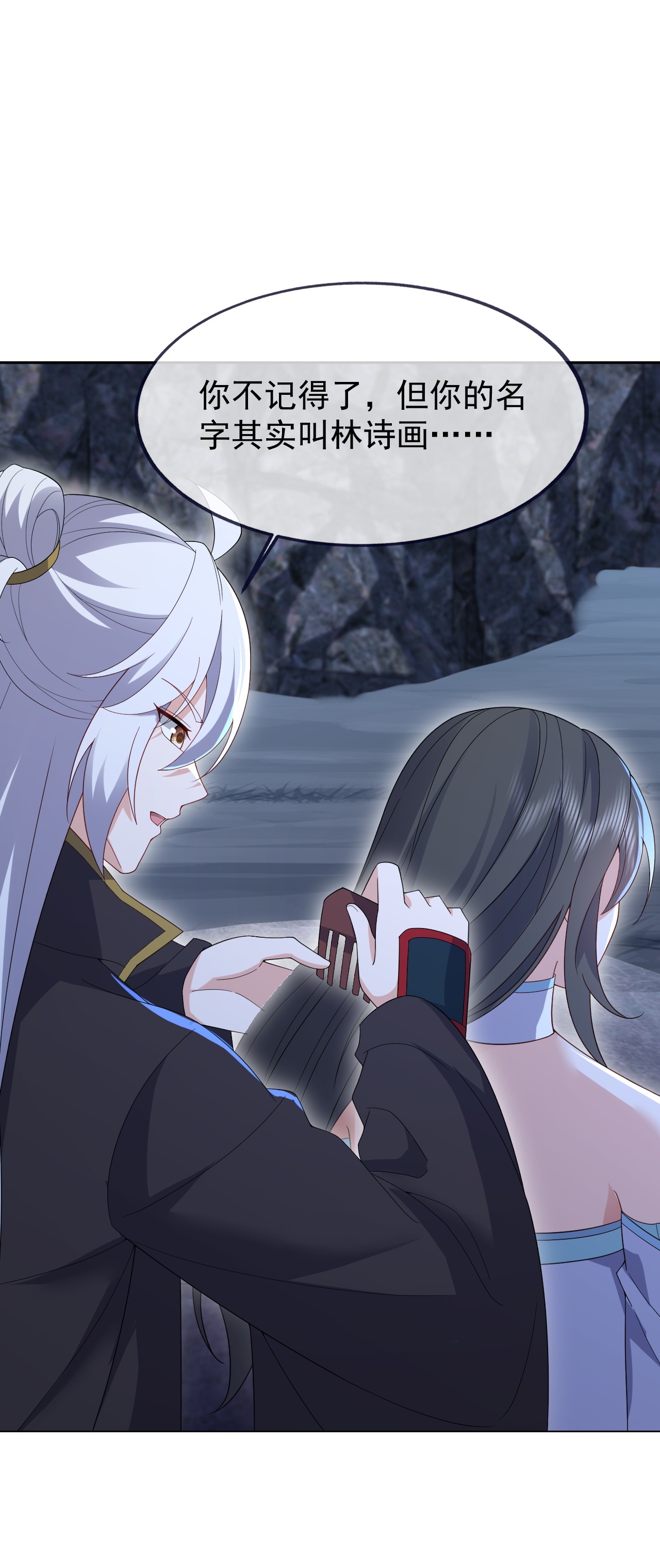 仙武帝尊 - 第875话 小看冥界了 - 第2张图