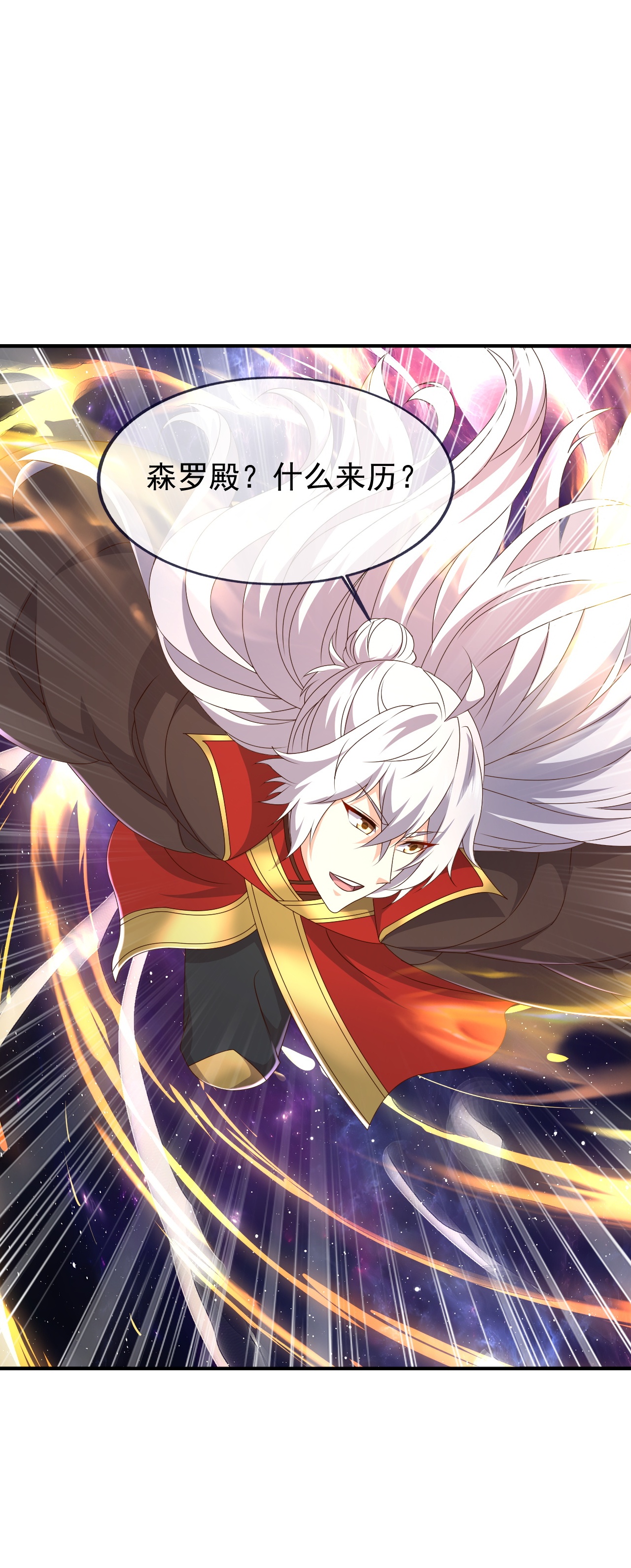 仙武帝尊 - 第878话 脸都不要了 - 第2张图