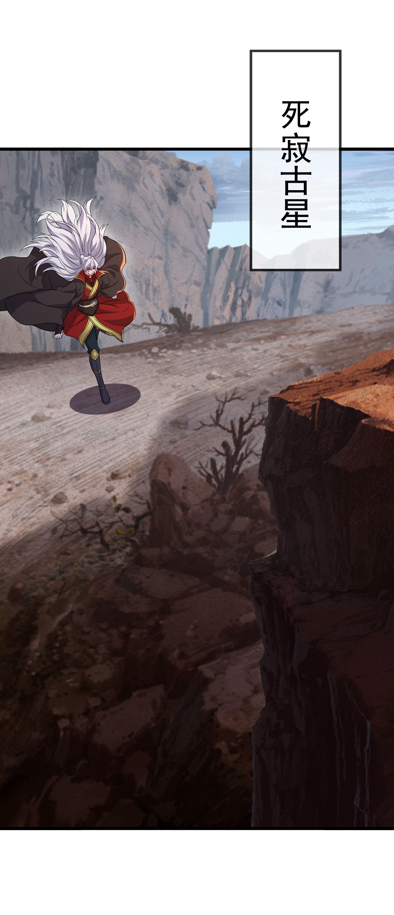 仙武帝尊 - 第872话 关进法器内 - 第3张图