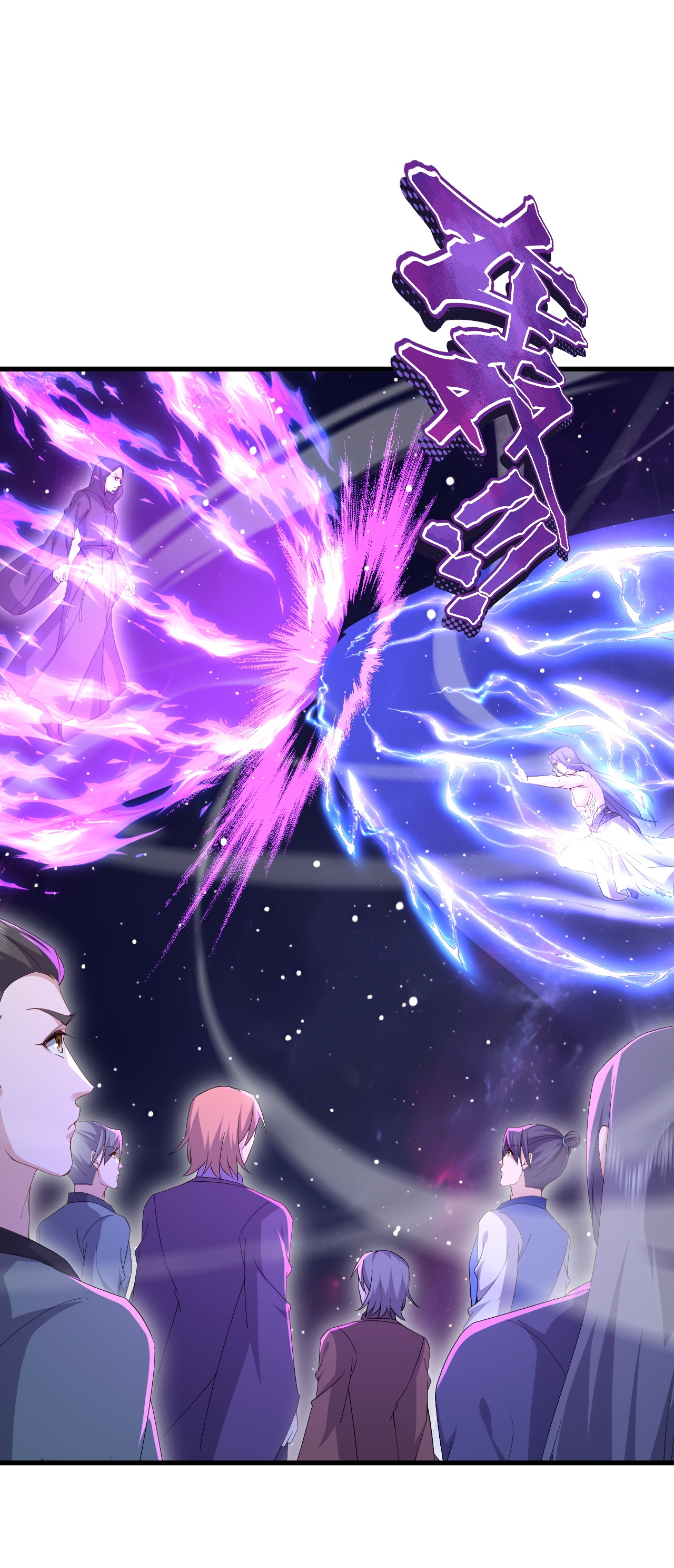 仙武帝尊 - 第879话 恨铁不成钢 - 第2张图