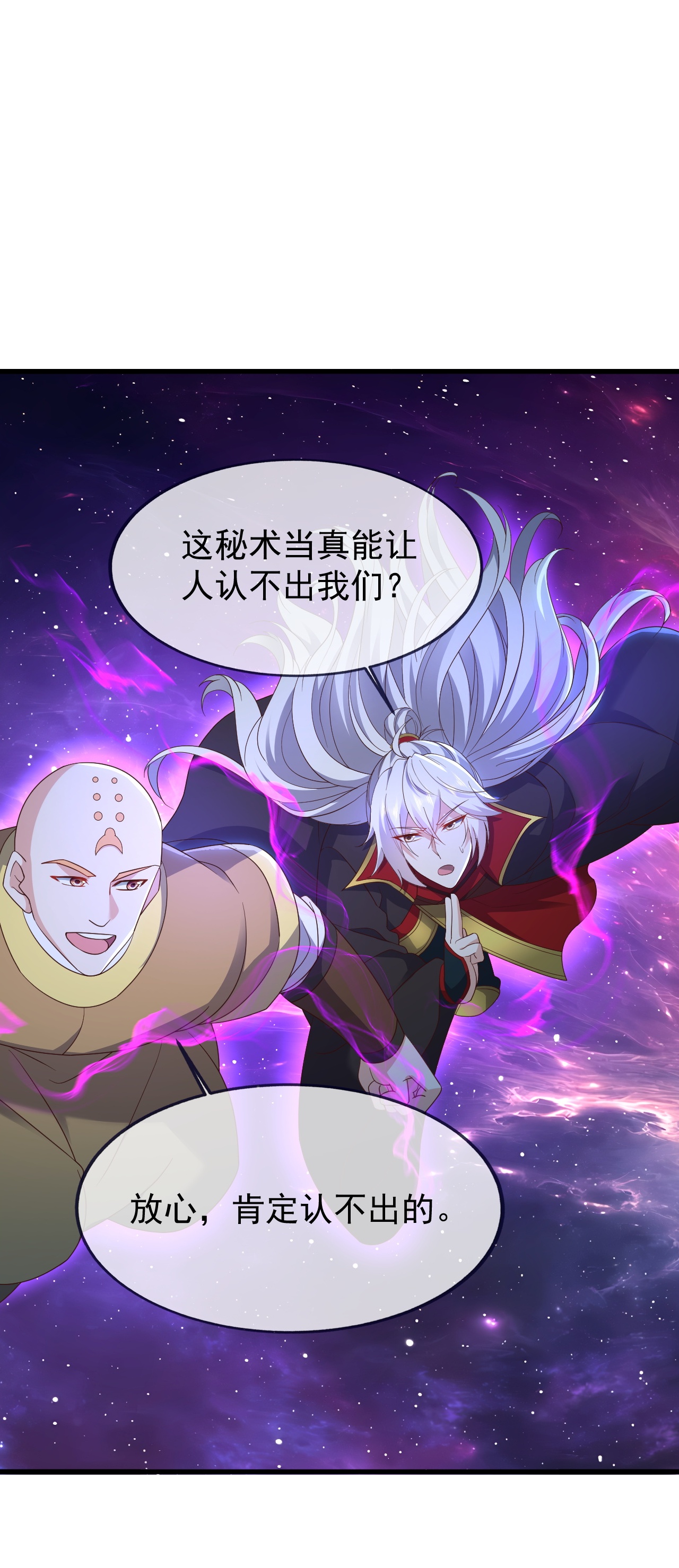 仙武帝尊 - 第876话 终于到这一日了 - 第2张图