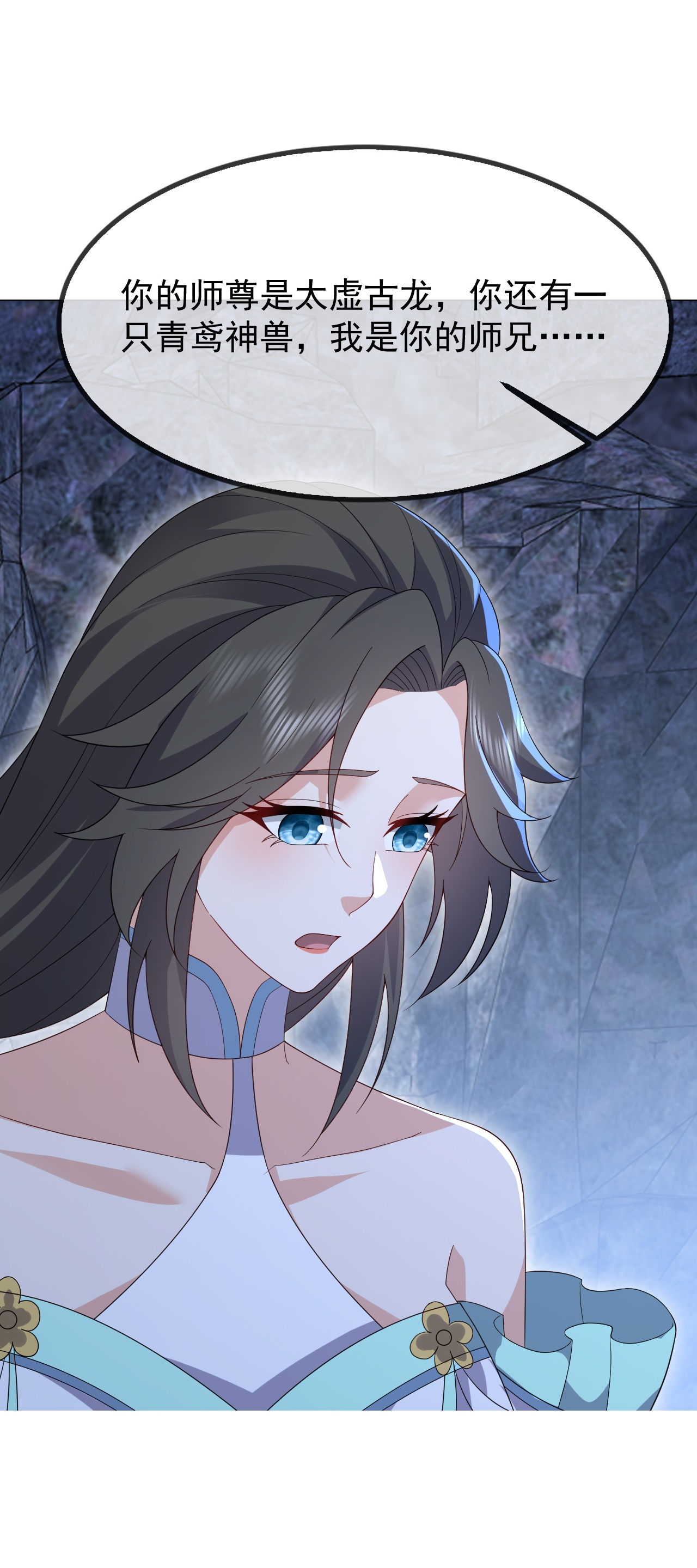 仙武帝尊 - 第875话 小看冥界了 - 第3张图