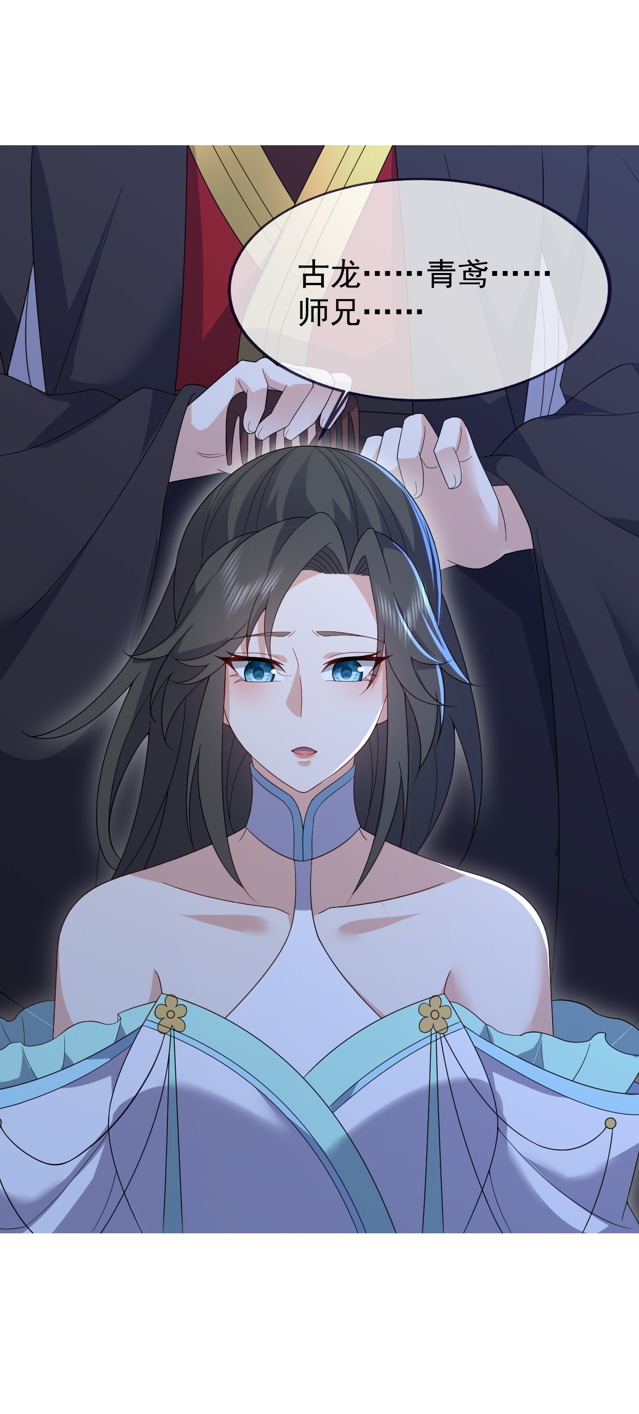 仙武帝尊 - 第875话 小看冥界了 - 第4张图