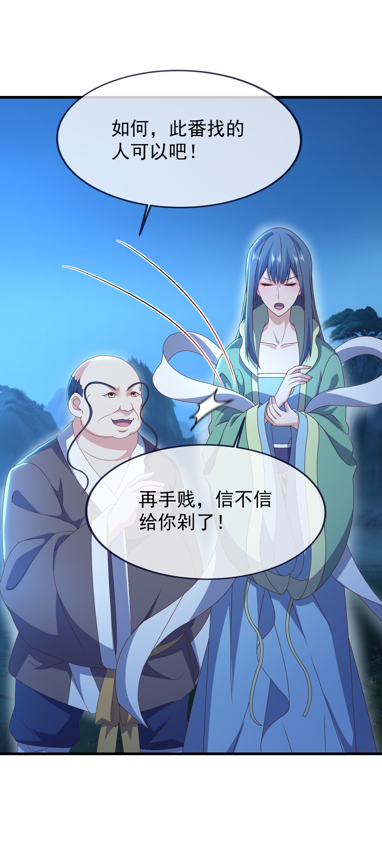 仙武帝尊 - 第873话 来玩个游戏 - 第4张图