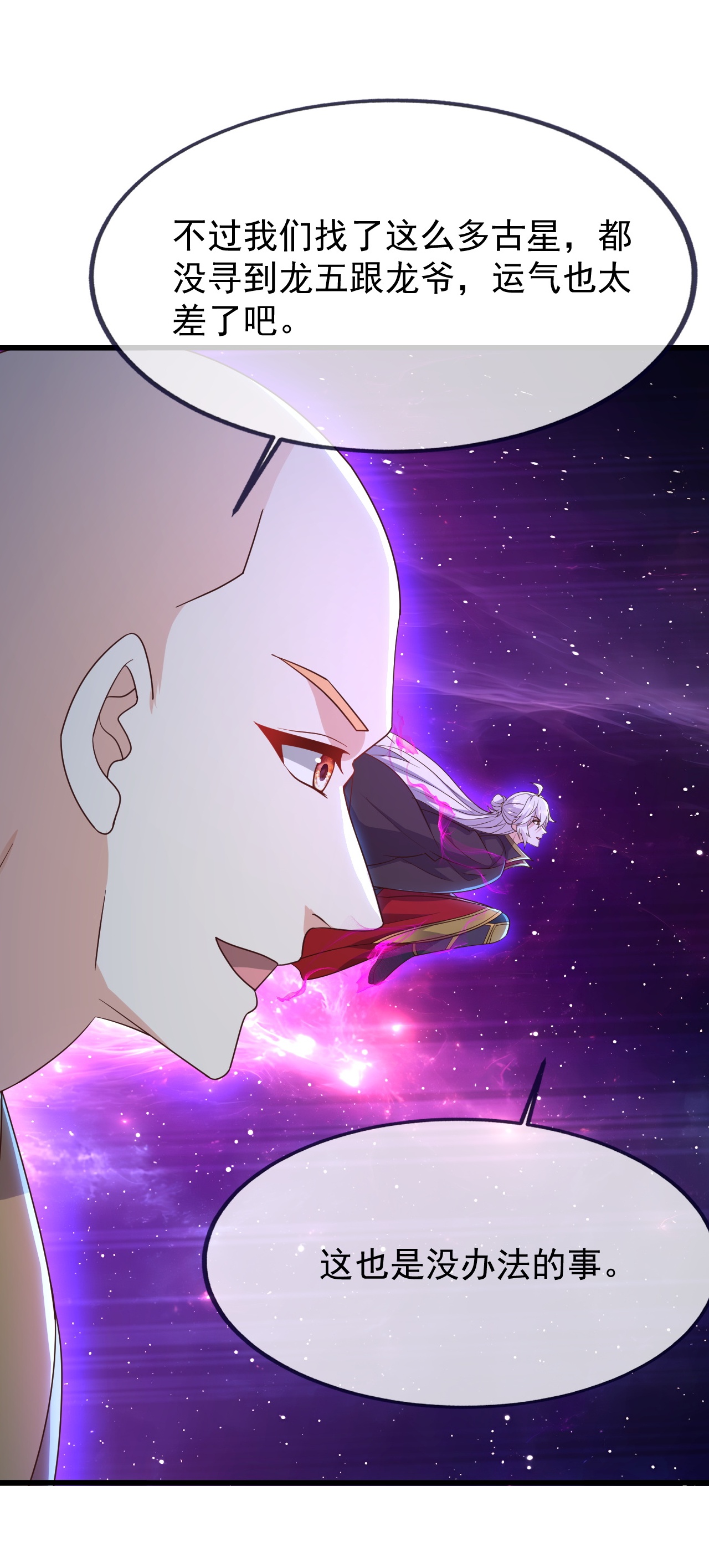 仙武帝尊 - 第876话 终于到这一日了 - 第3张图