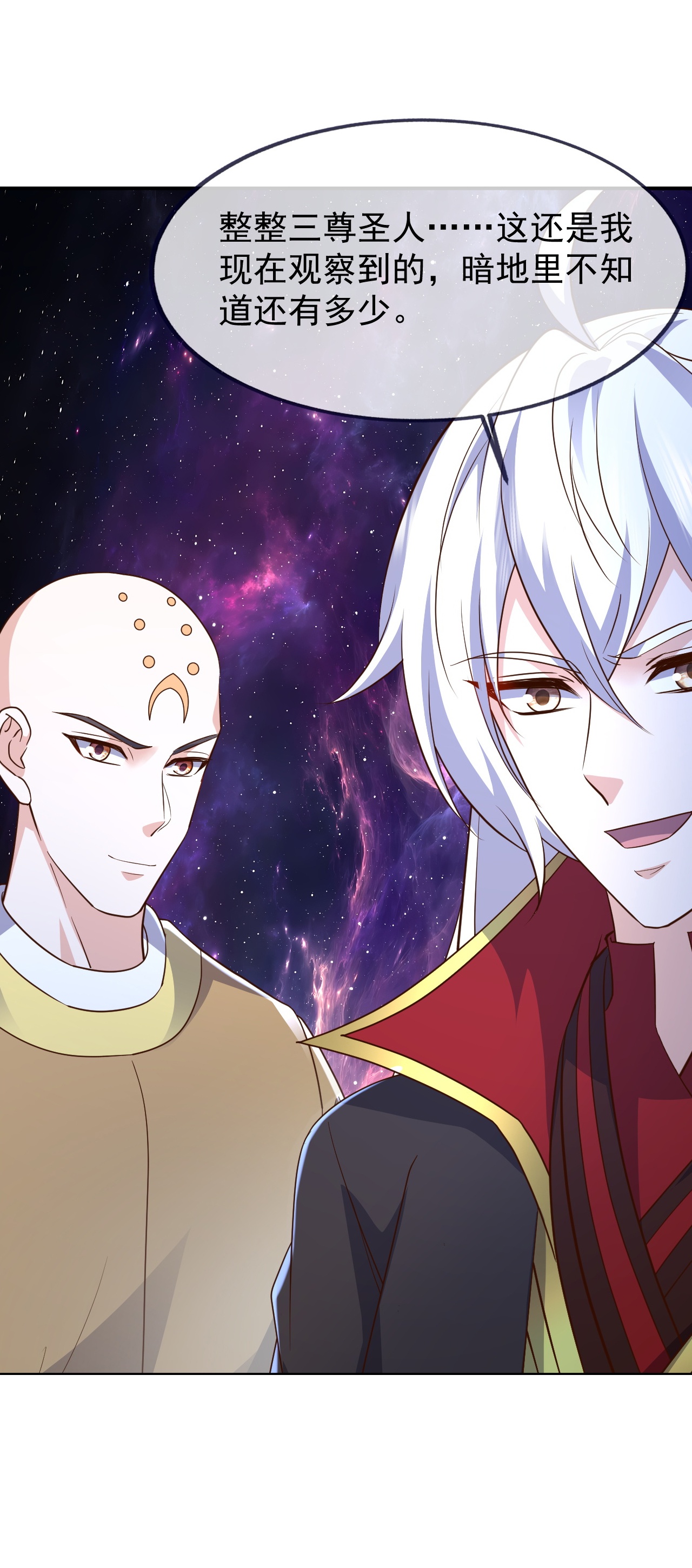 仙武帝尊 - 第877话 圣人出手了 - 第4张图