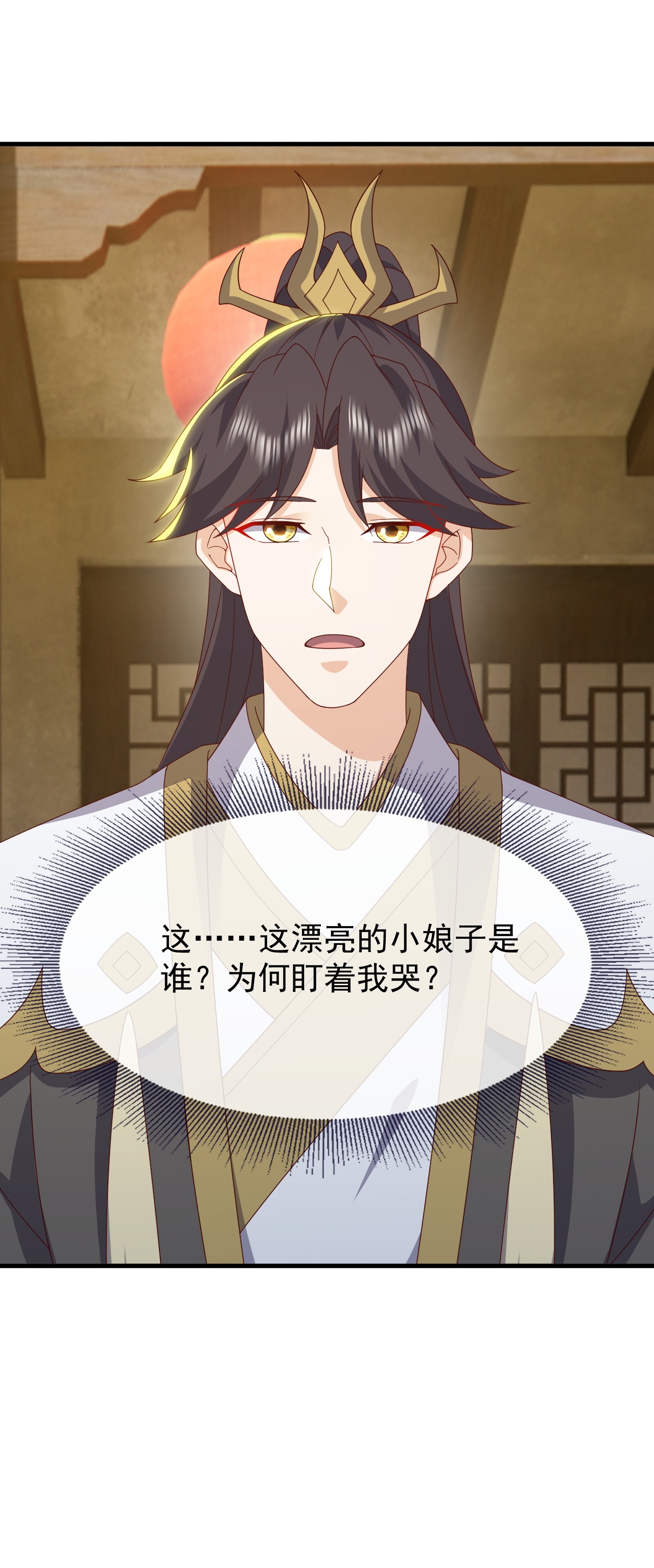 仙武帝尊 - 第871话 不准不要钱 - 第4张图