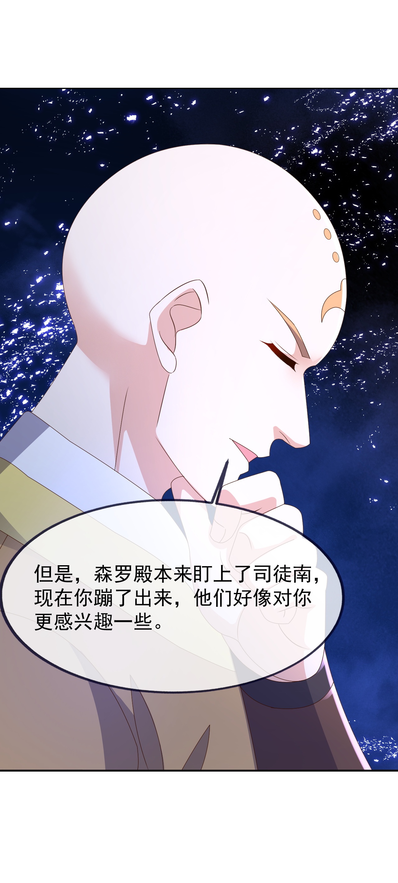 仙武帝尊 - 第878话 脸都不要了 - 第4张图