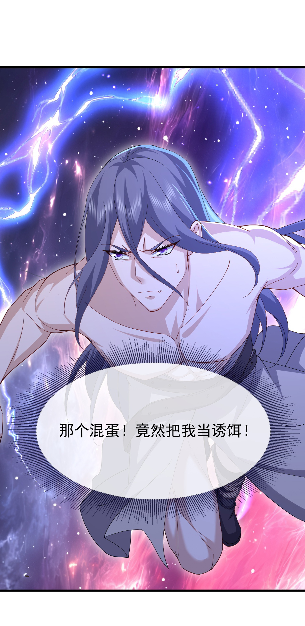 仙武帝尊 - 第879话 恨铁不成钢 - 第4张图