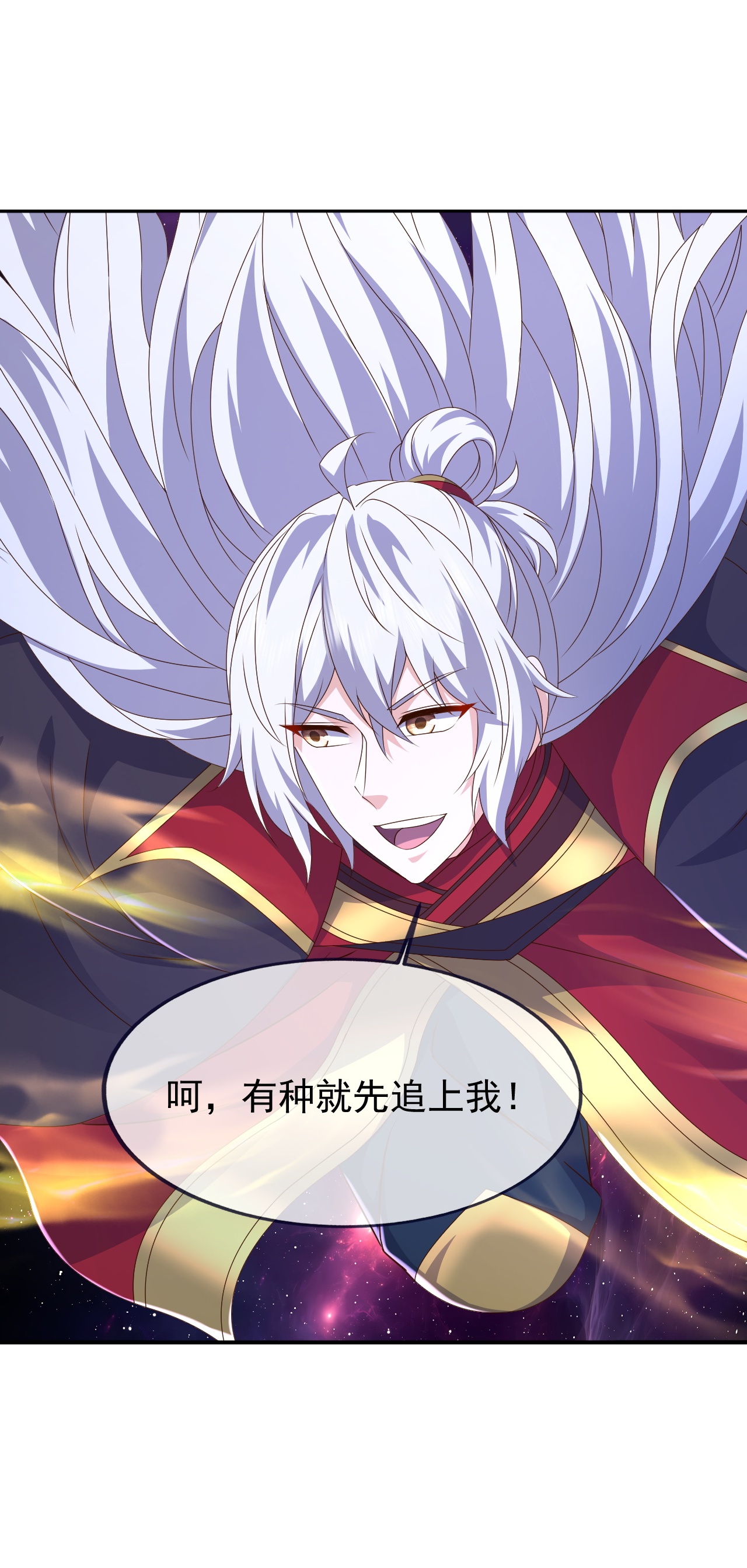 仙武帝尊 - 第878话 脸都不要了 - 第5张图