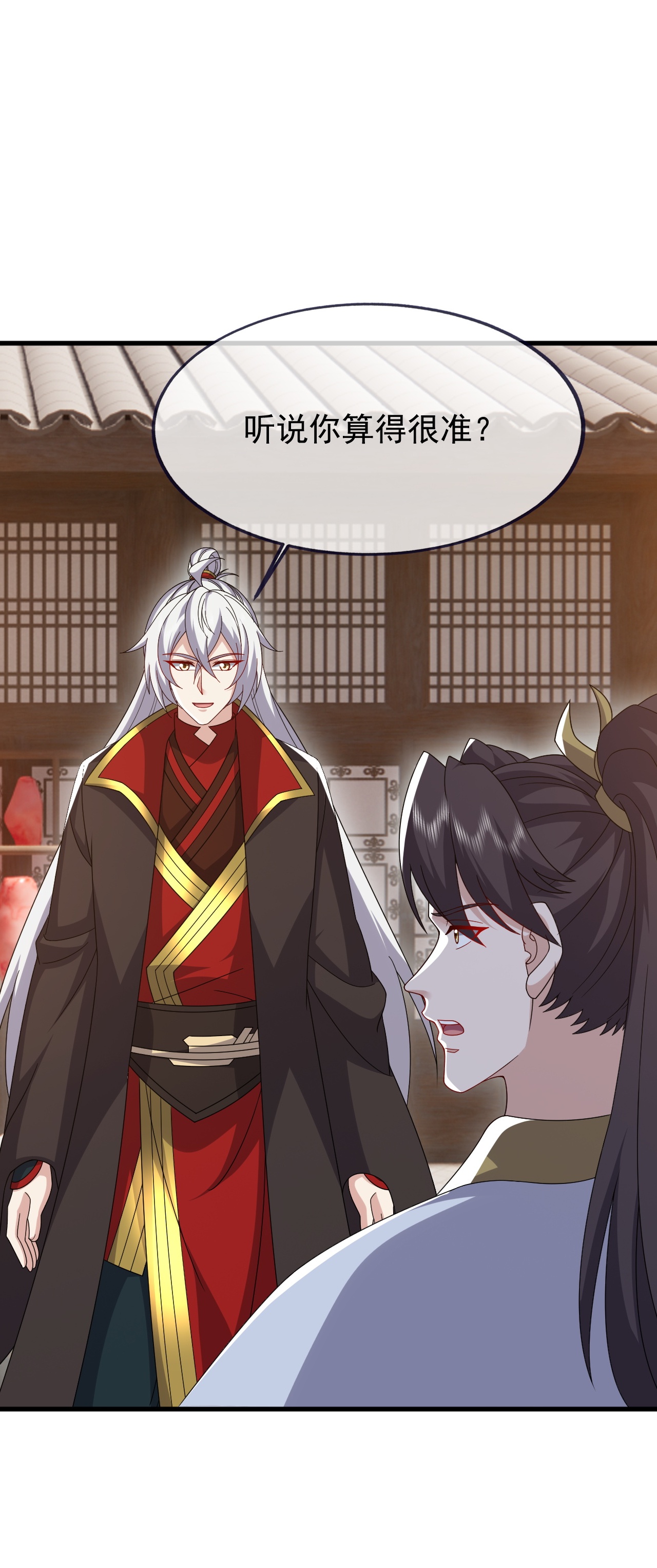 仙武帝尊 - 第871话 不准不要钱 - 第5张图