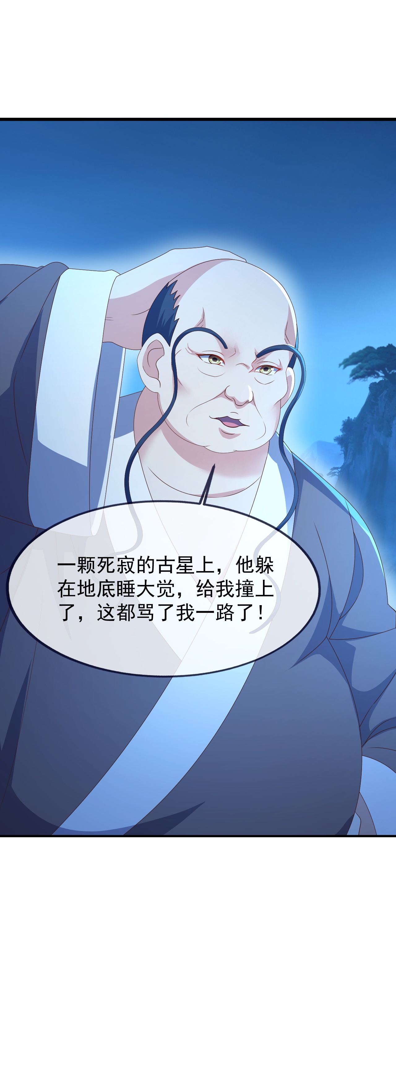 仙武帝尊 - 第873话 来玩个游戏 - 第6张图