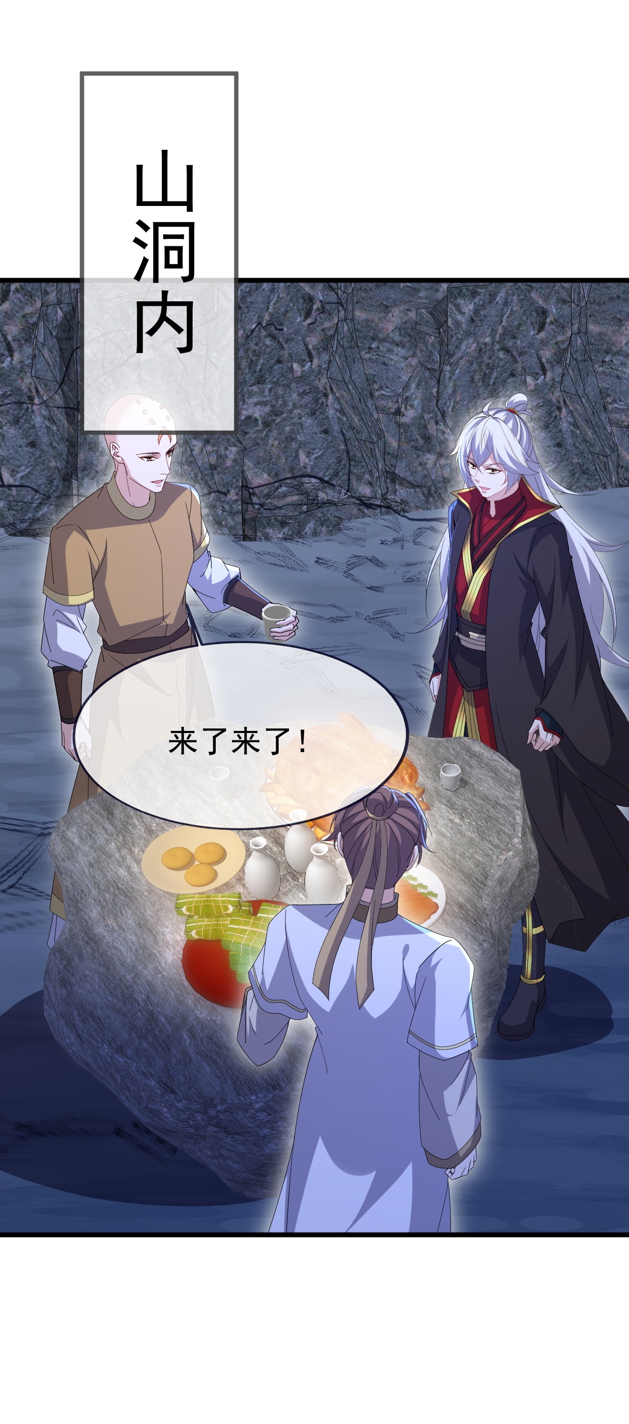 仙武帝尊 - 第879话 恨铁不成钢 - 第5张图