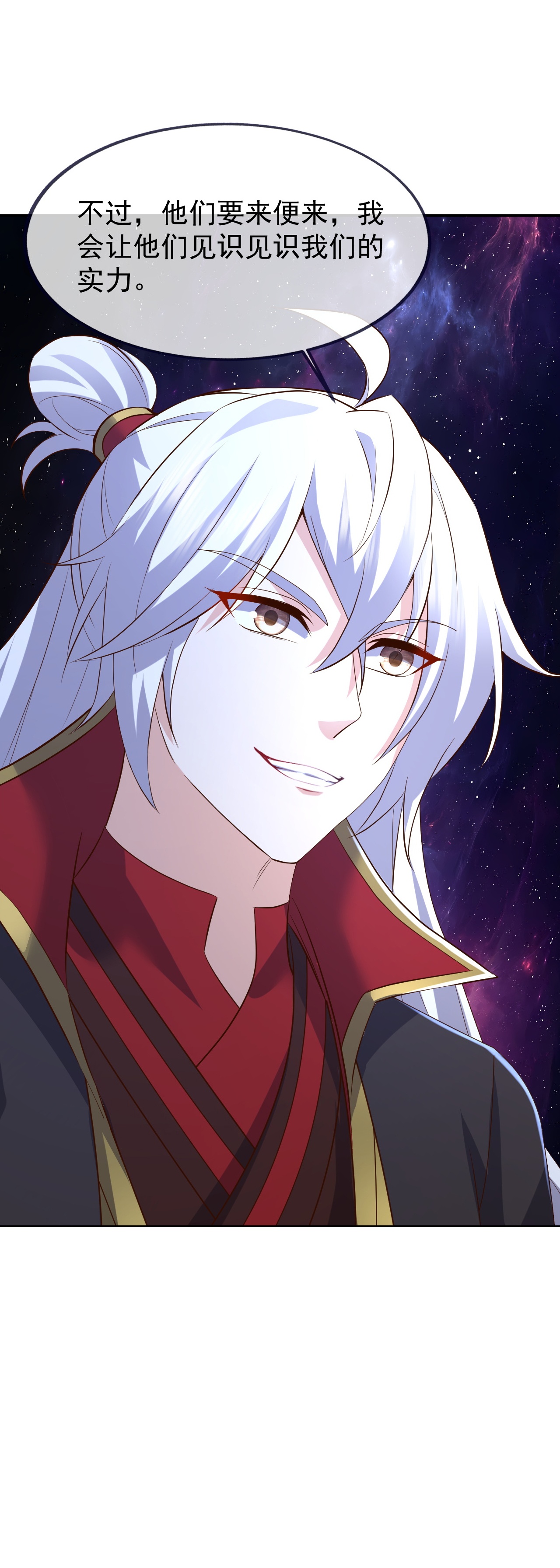 仙武帝尊 - 第877话 圣人出手了 - 第6张图