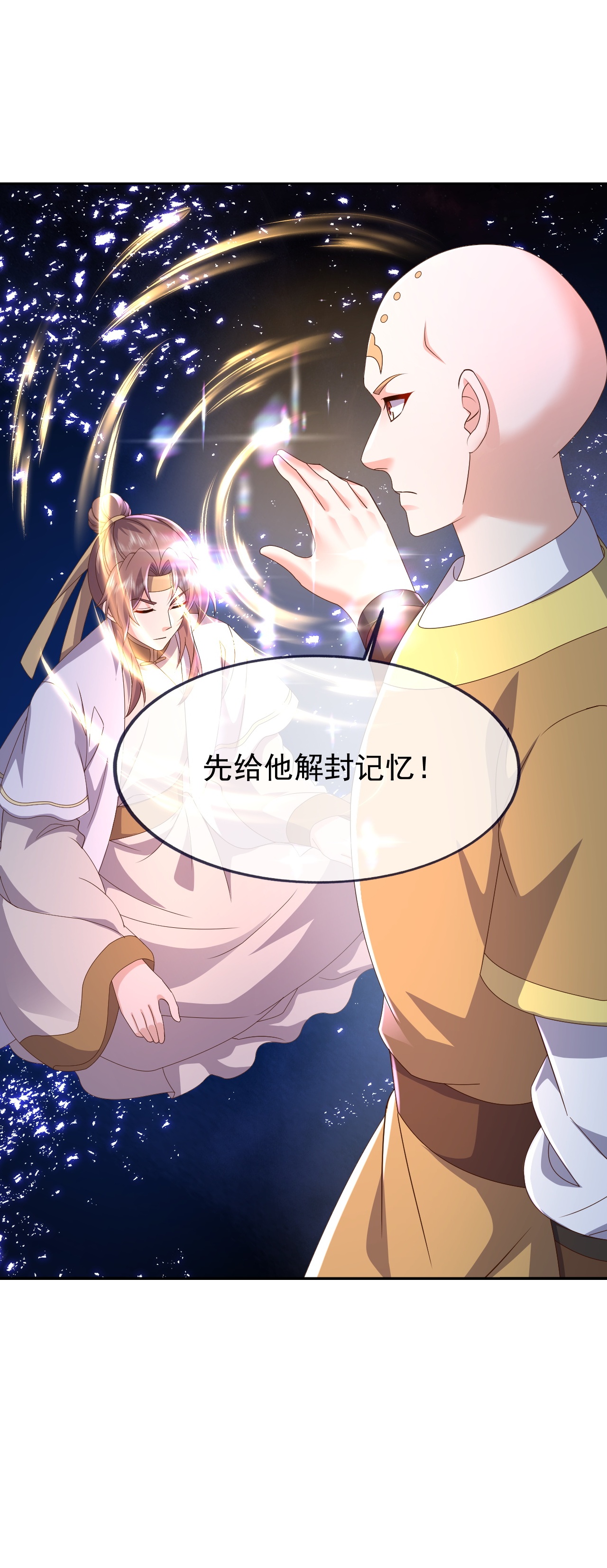 仙武帝尊 - 第878话 脸都不要了 - 第6张图