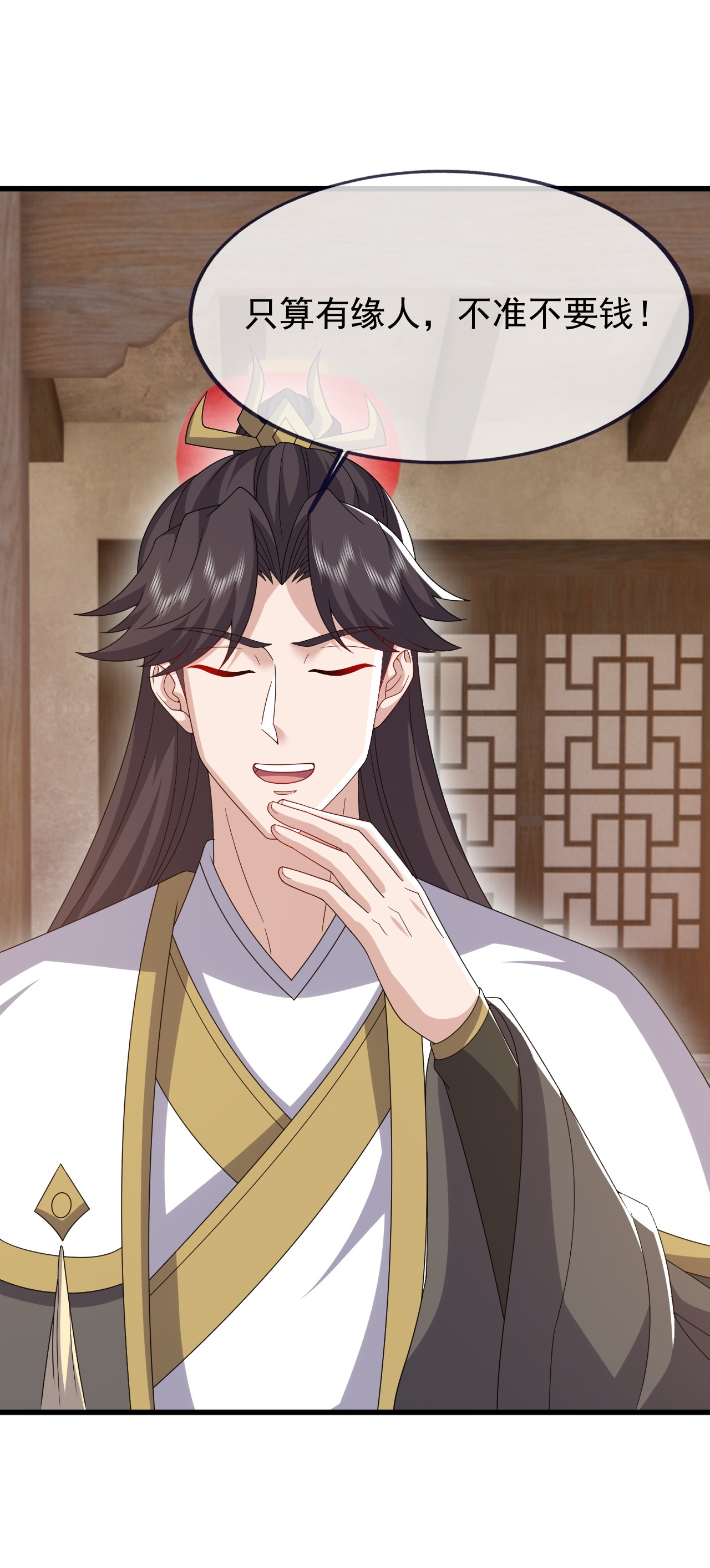 仙武帝尊 - 第871话 不准不要钱 - 第6张图