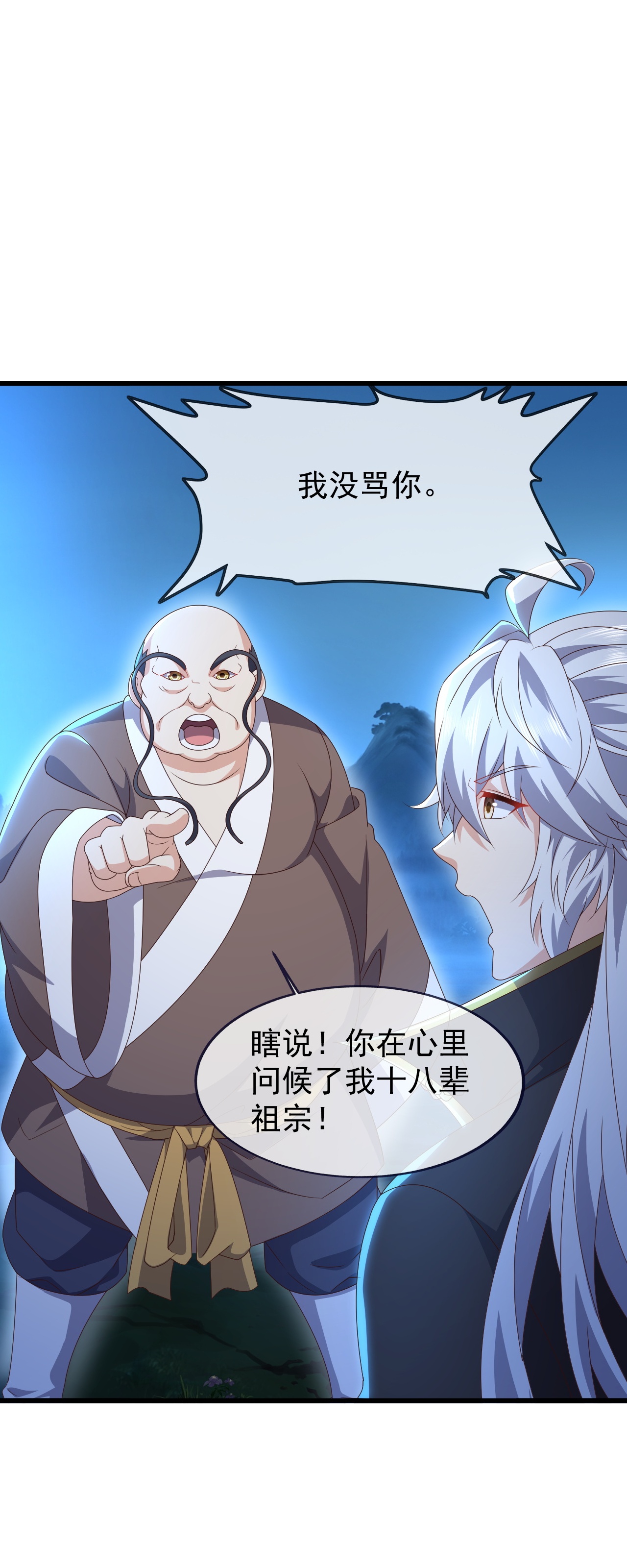 仙武帝尊 - 第873话 来玩个游戏 - 第7张图