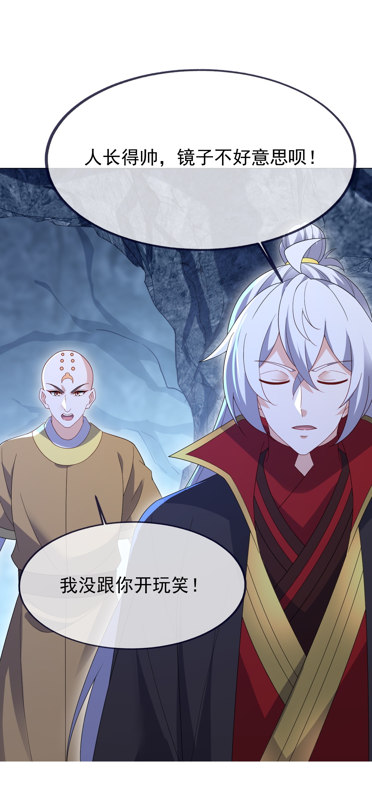 仙武帝尊 - 第875话 小看冥界了 - 第8张图