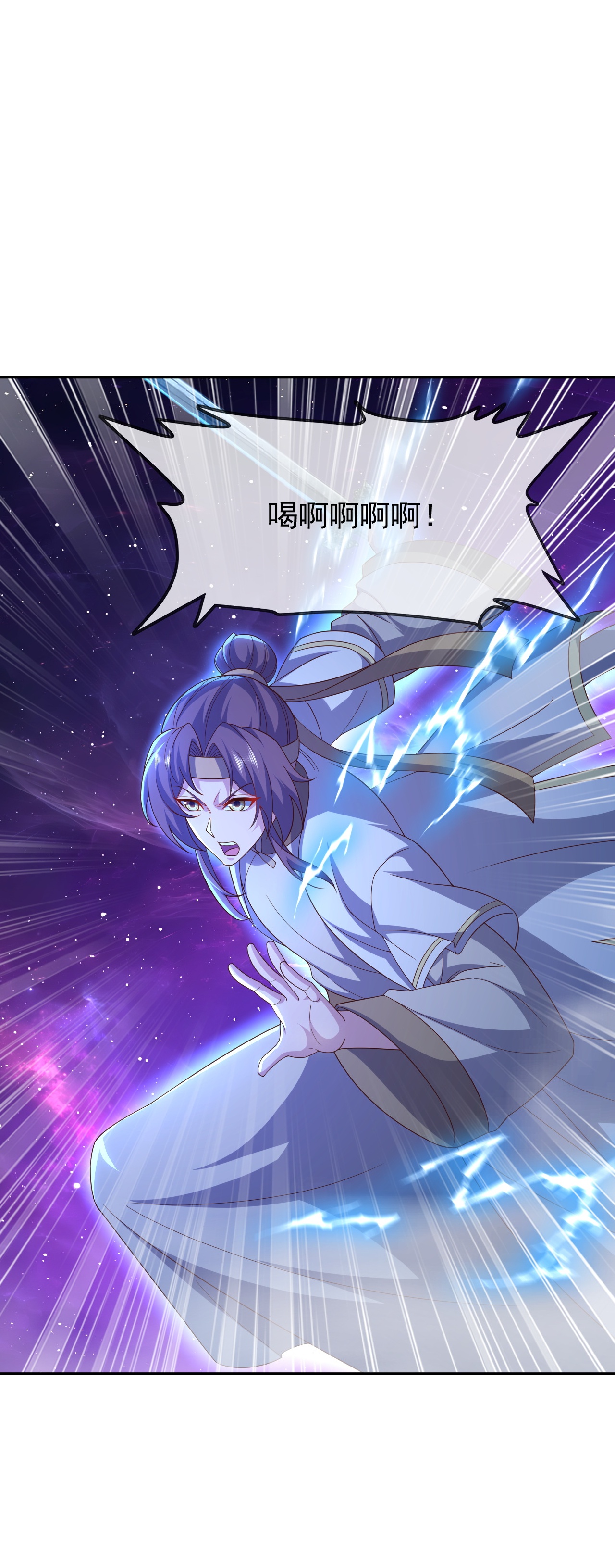 仙武帝尊 - 第877话 圣人出手了 - 第7张图