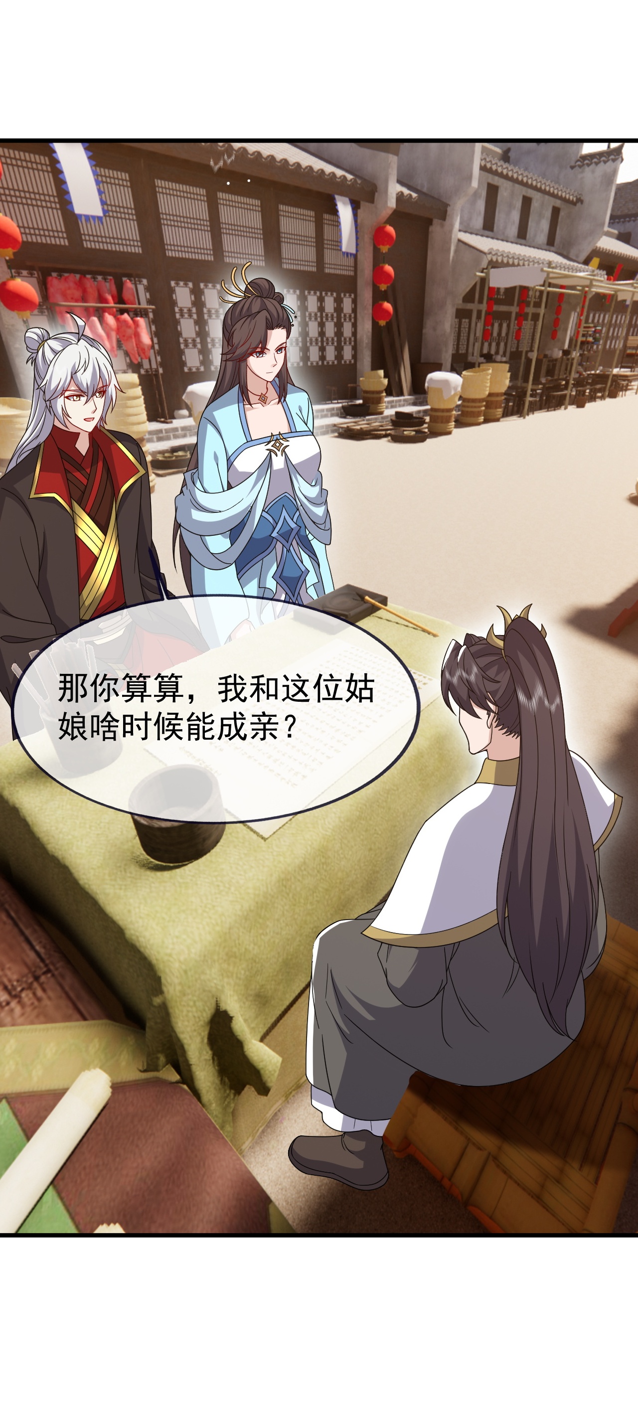 仙武帝尊 - 第871话 不准不要钱 - 第7张图