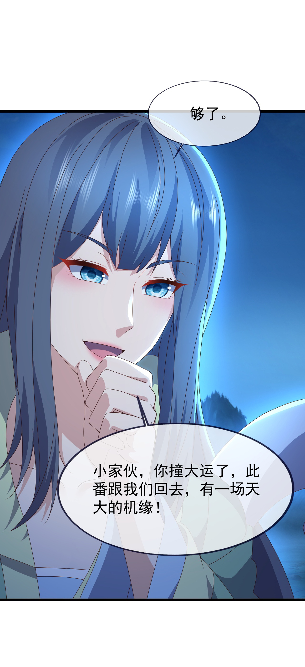 仙武帝尊 - 第873话 来玩个游戏 - 第8张图