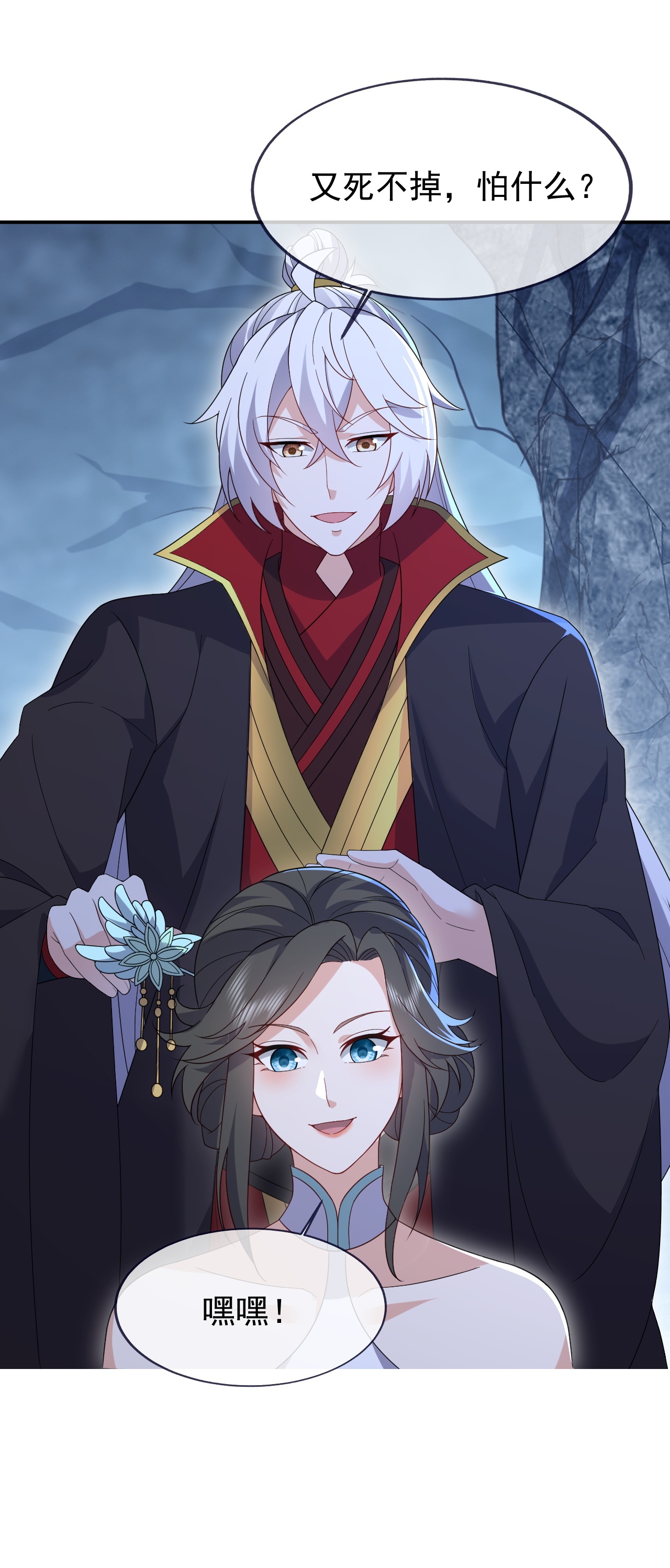 仙武帝尊 - 第875话 小看冥界了 - 第9张图