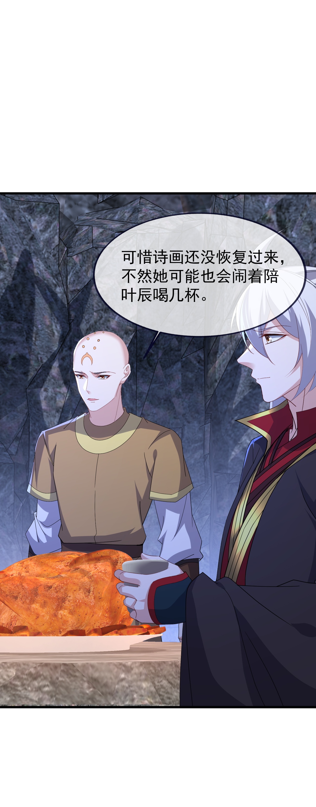 仙武帝尊 - 第879话 恨铁不成钢 - 第7张图