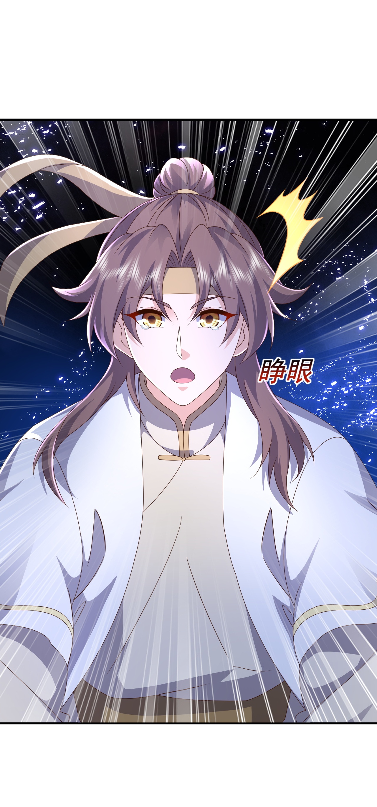 仙武帝尊 - 第878话 脸都不要了 - 第8张图