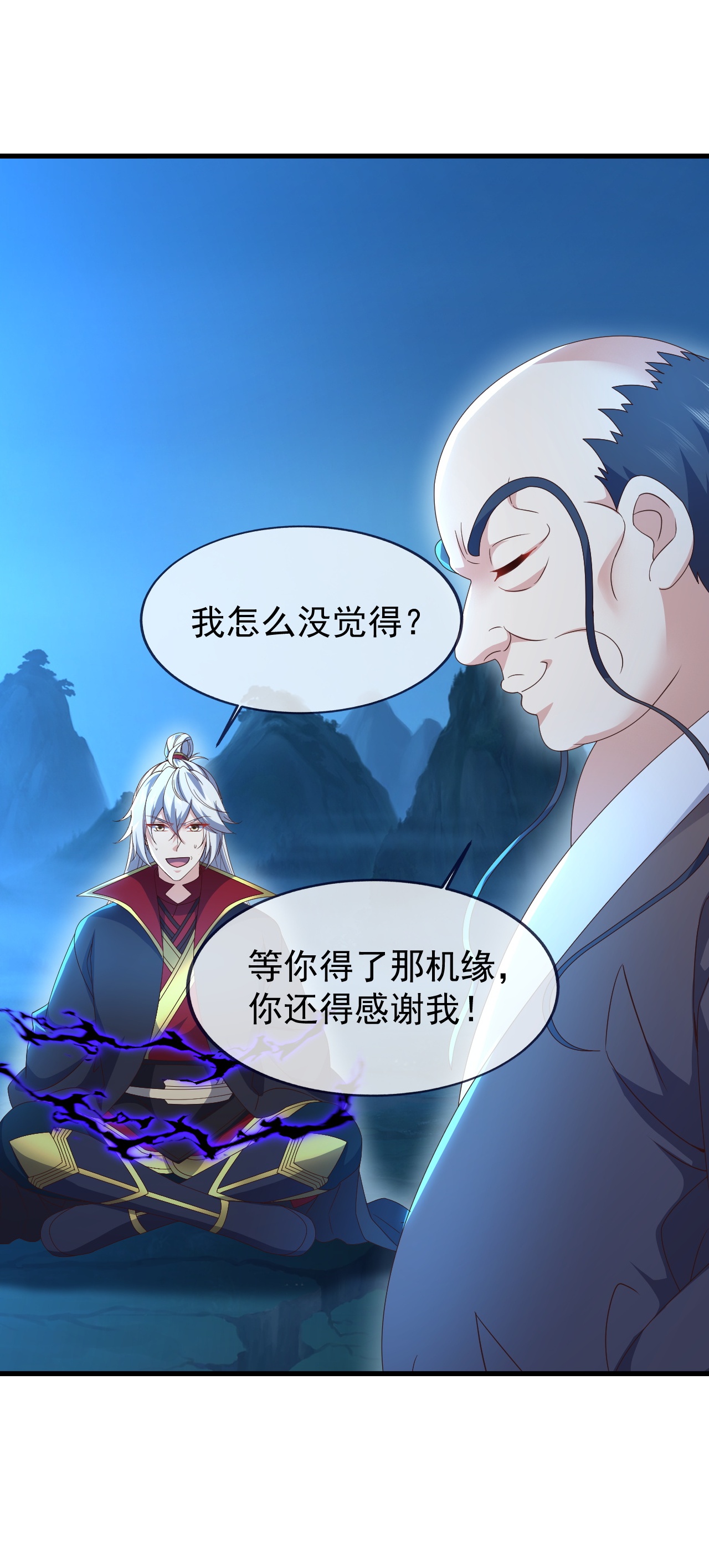 仙武帝尊 - 第873话 来玩个游戏 - 第9张图