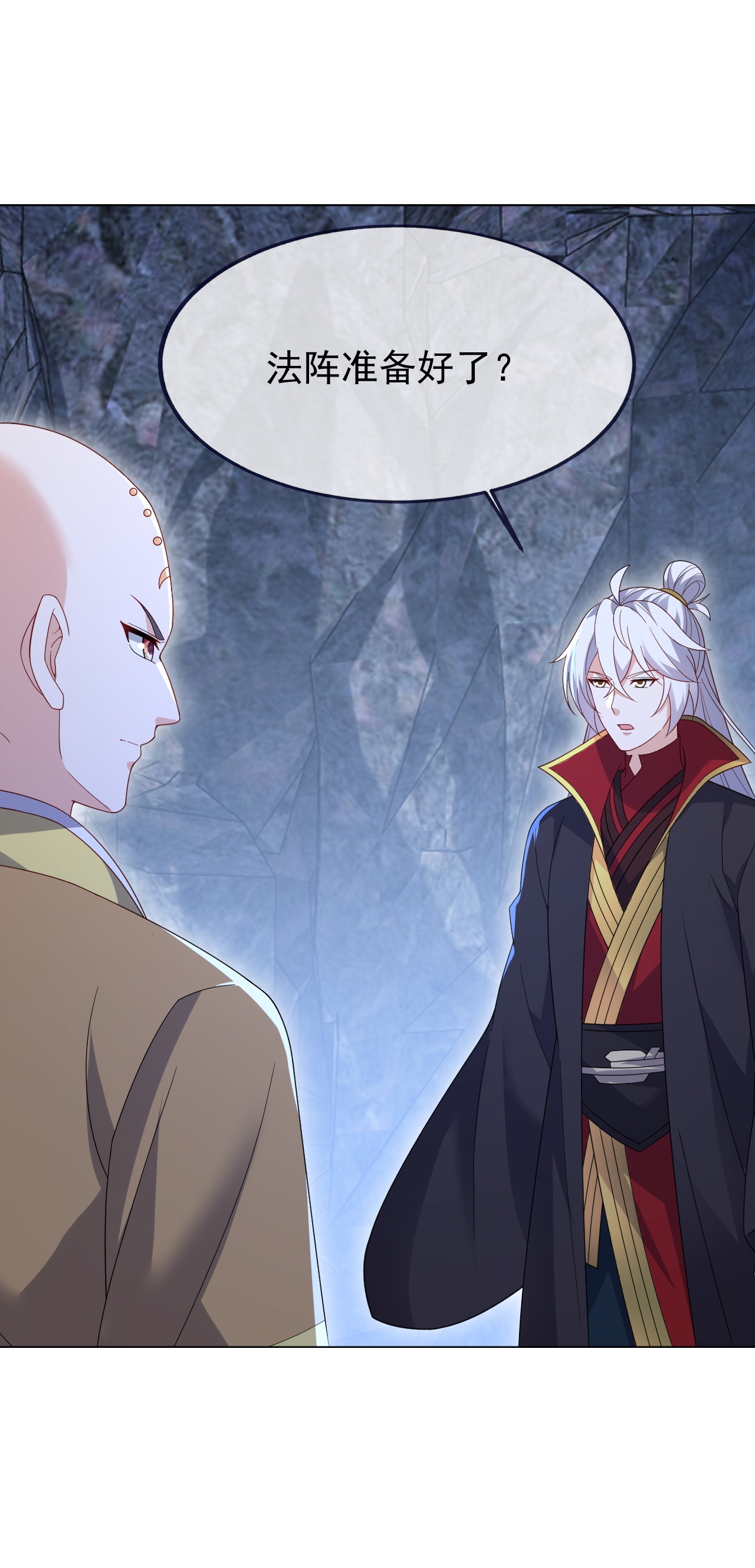 仙武帝尊 - 第875话 小看冥界了 - 第10张图