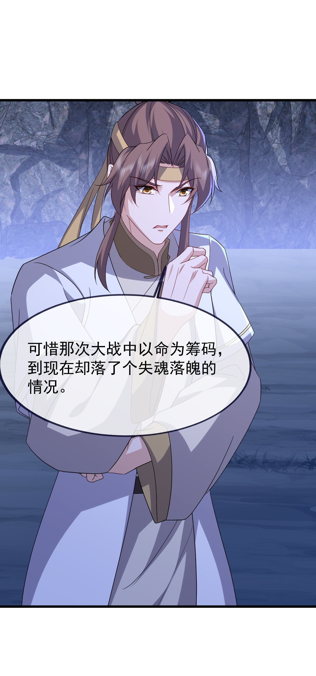 仙武帝尊 - 第879话 恨铁不成钢 - 第8张图