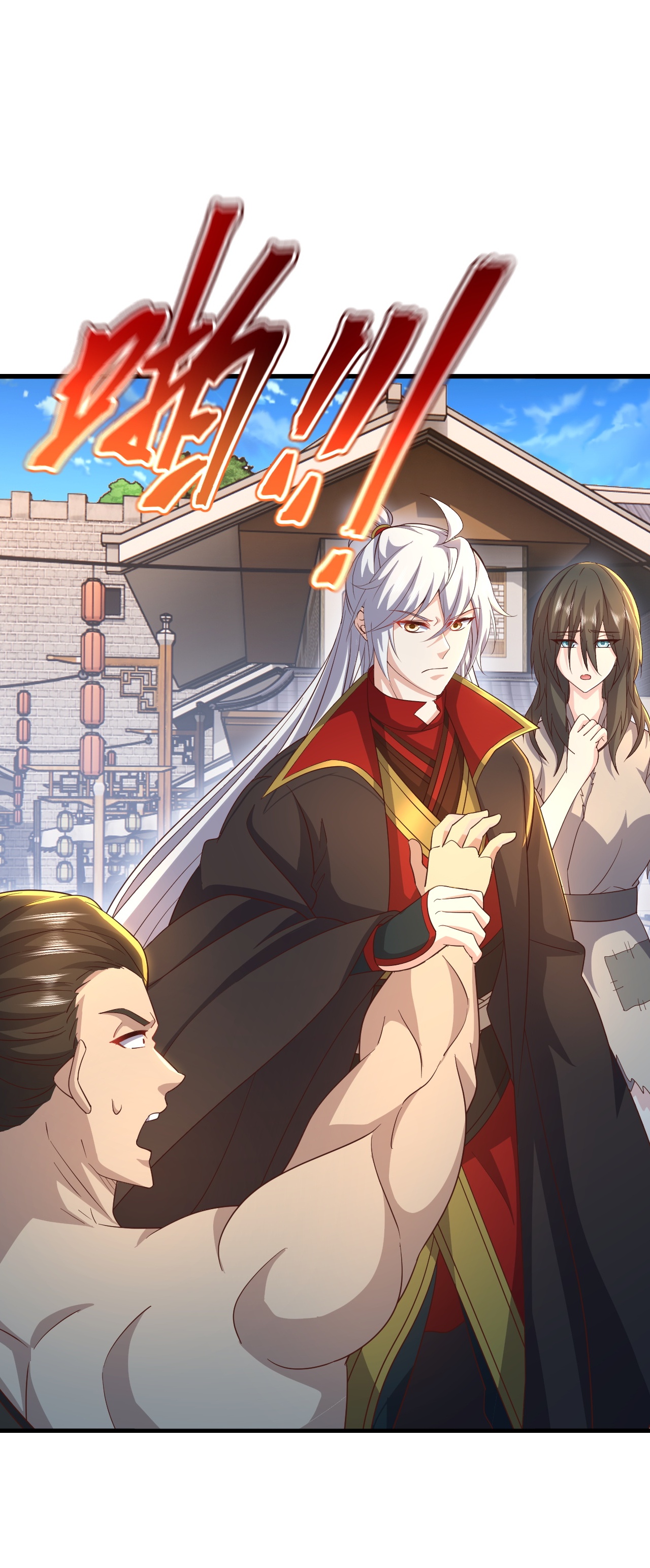 仙武帝尊 - 第874话 别怕，师兄来了 - 第9张图