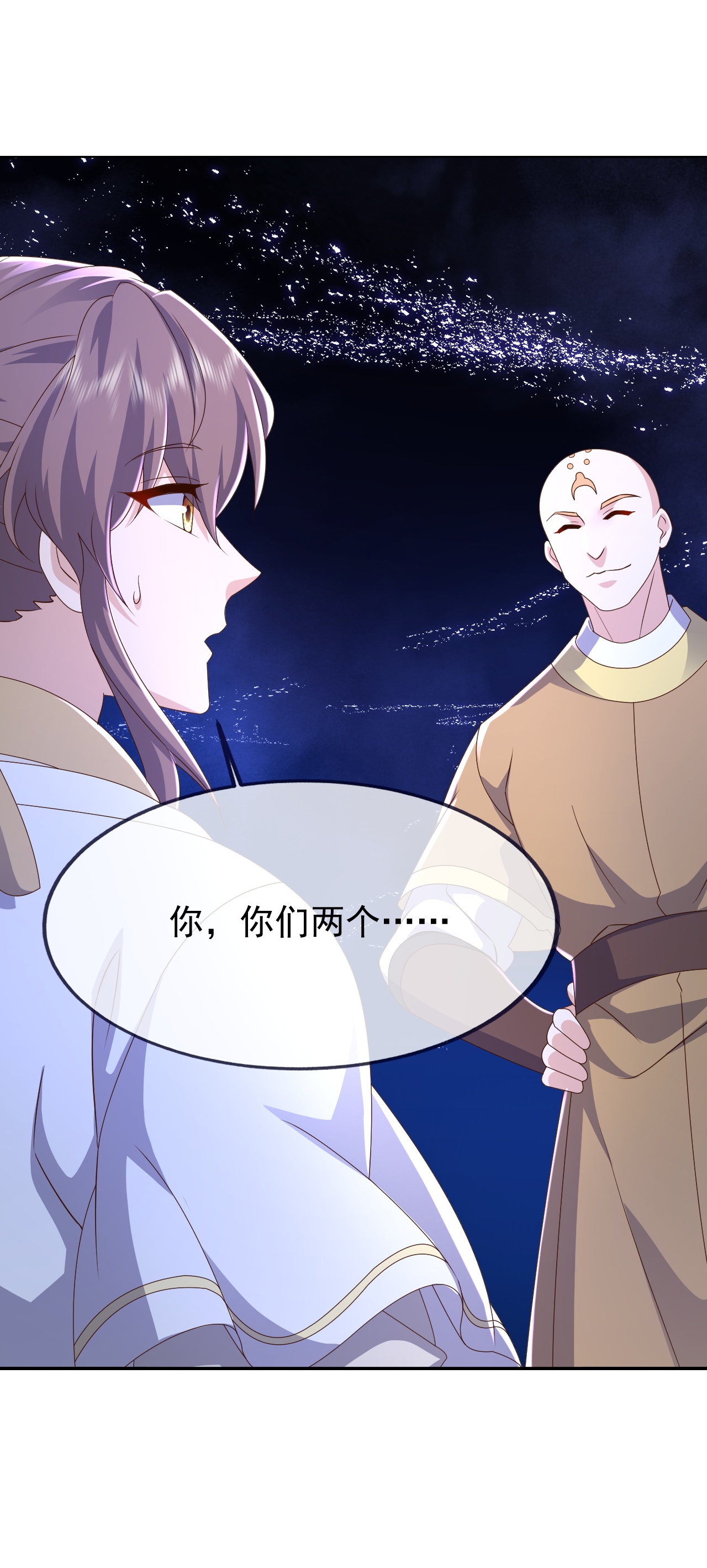 仙武帝尊 - 第878话 脸都不要了 - 第9张图